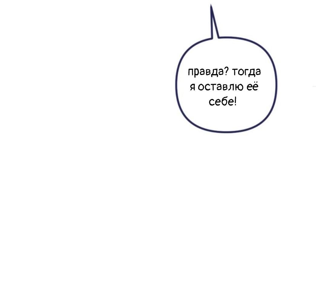 Манга Бойфренды - Глава 63 Страница 14