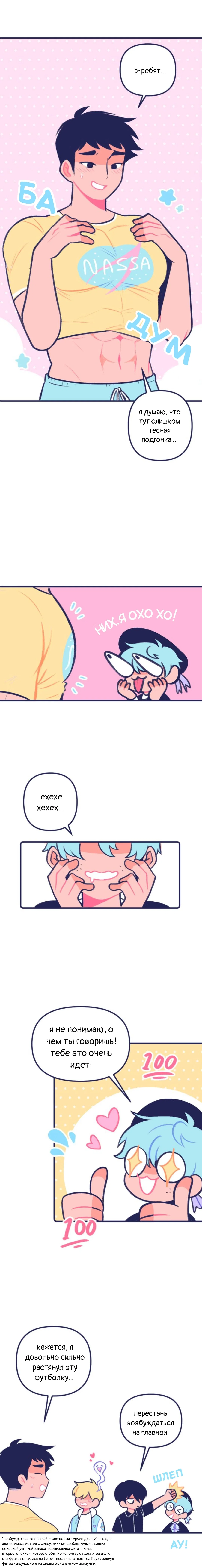 Манга Бойфренды - Глава 63 Страница 30