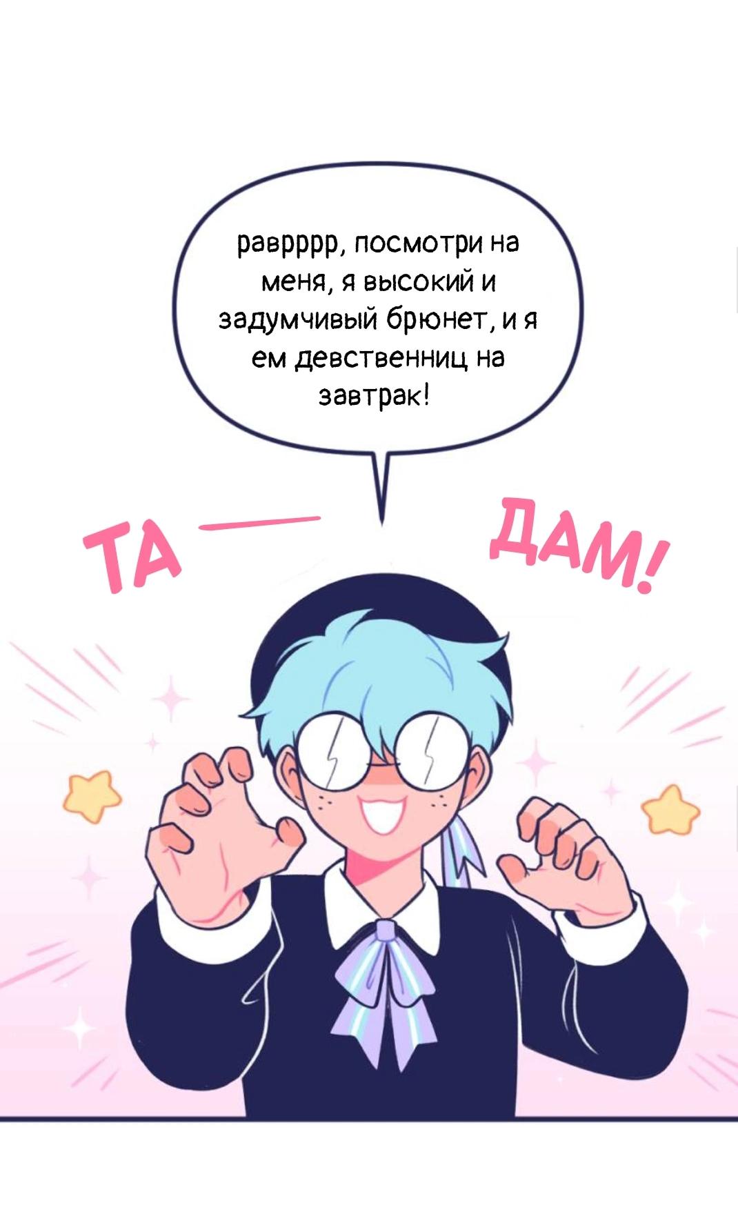 Манга Бойфренды - Глава 63 Страница 19