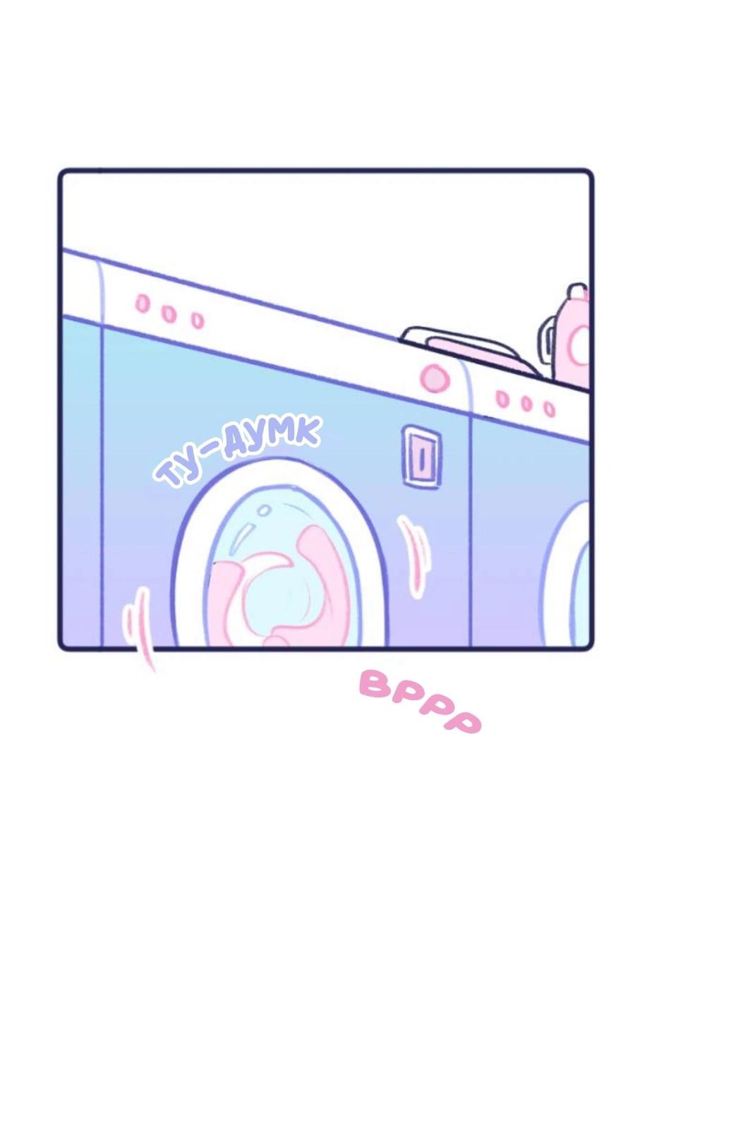 Манга Бойфренды - Глава 61 Страница 5