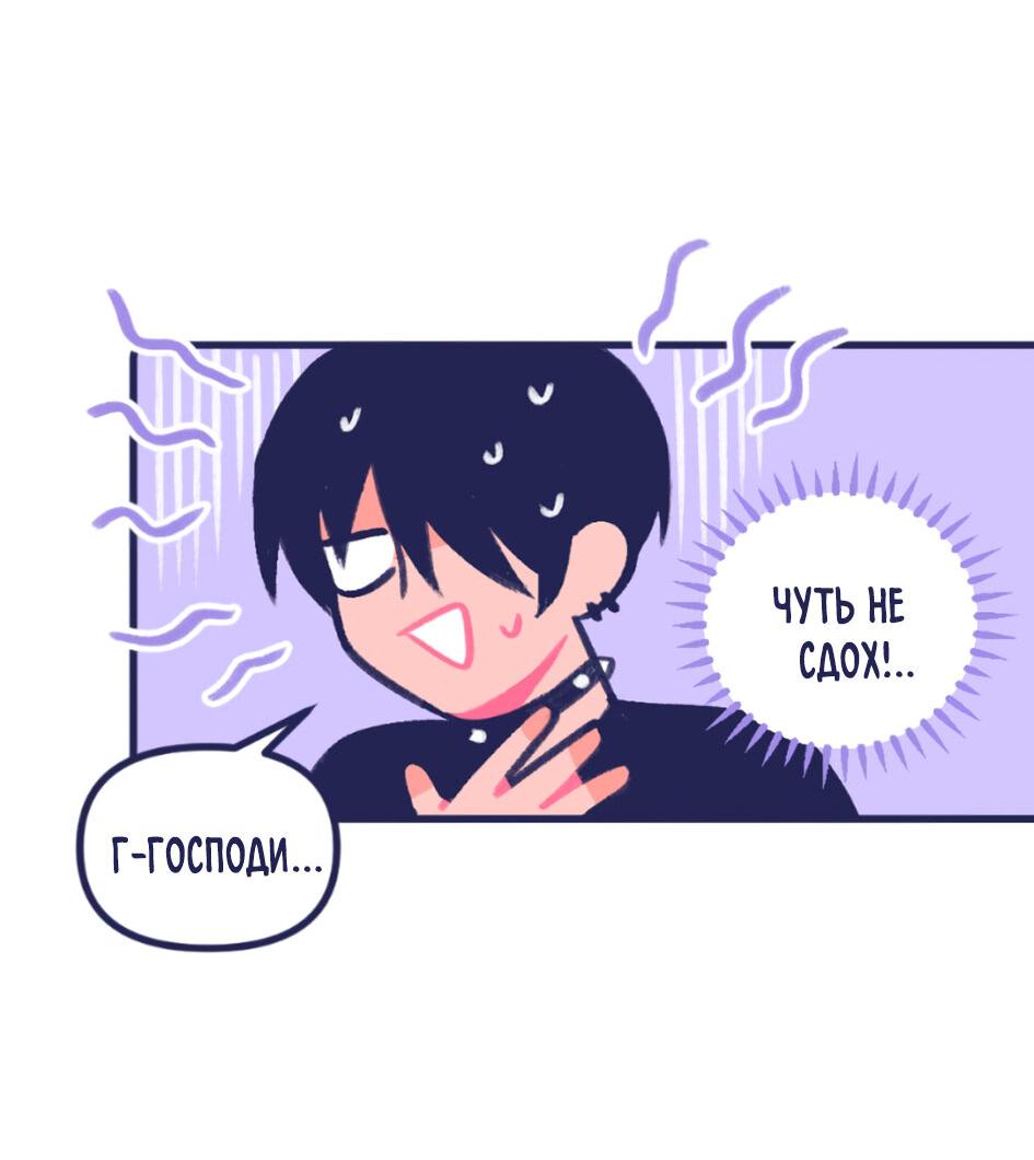 Манга Бойфренды - Глава 58 Страница 9