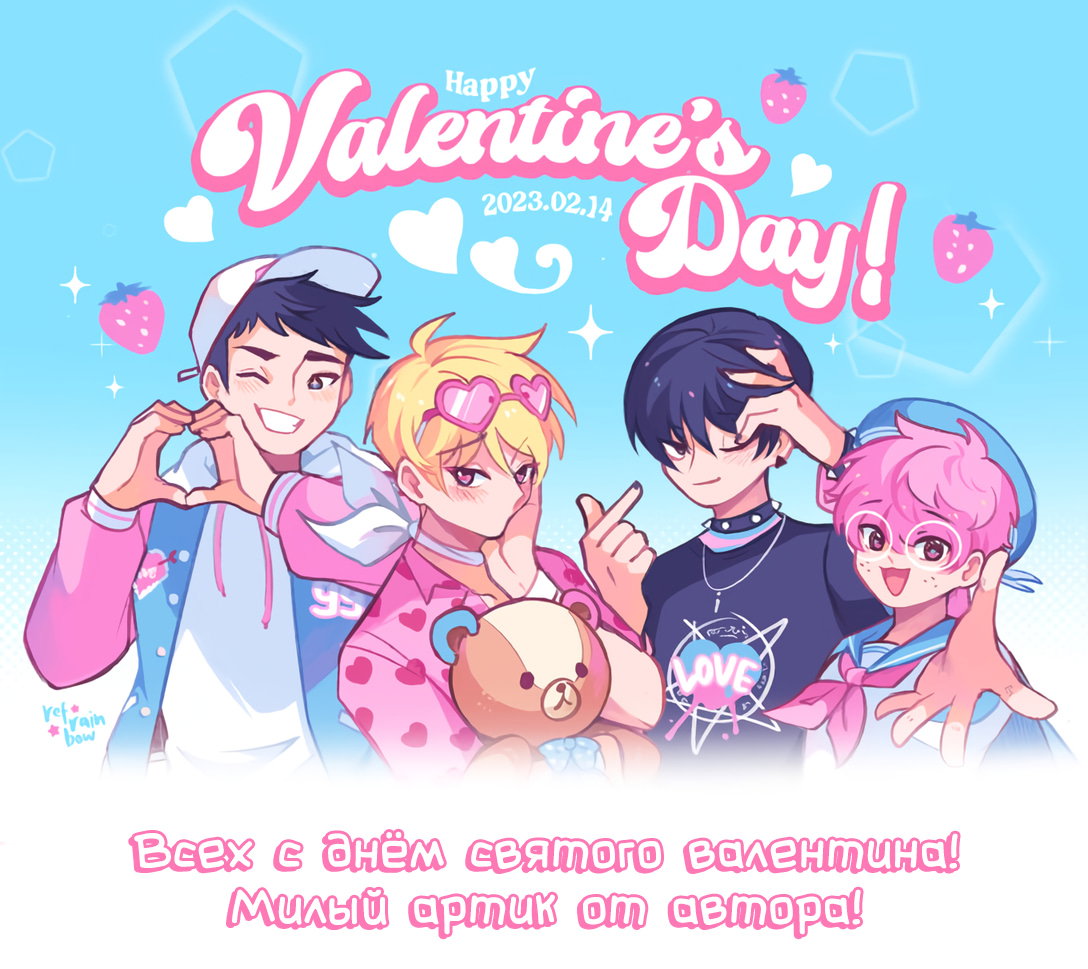 Манга Бойфренды - Глава 57 Страница 1