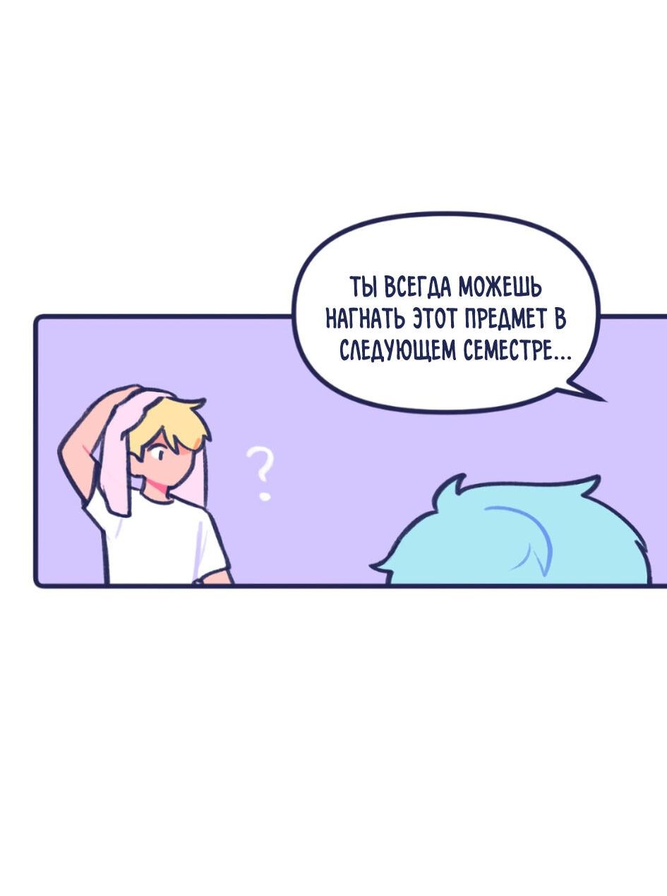 Манга Бойфренды - Глава 56 Страница 5