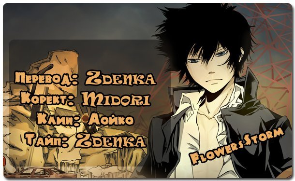 Манга Алый Принц - Глава 3 Страница 35