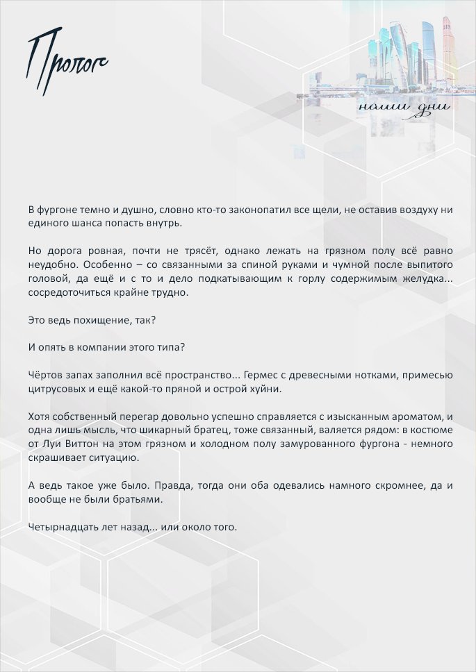 Манга Против течения - Глава 1 Страница 3