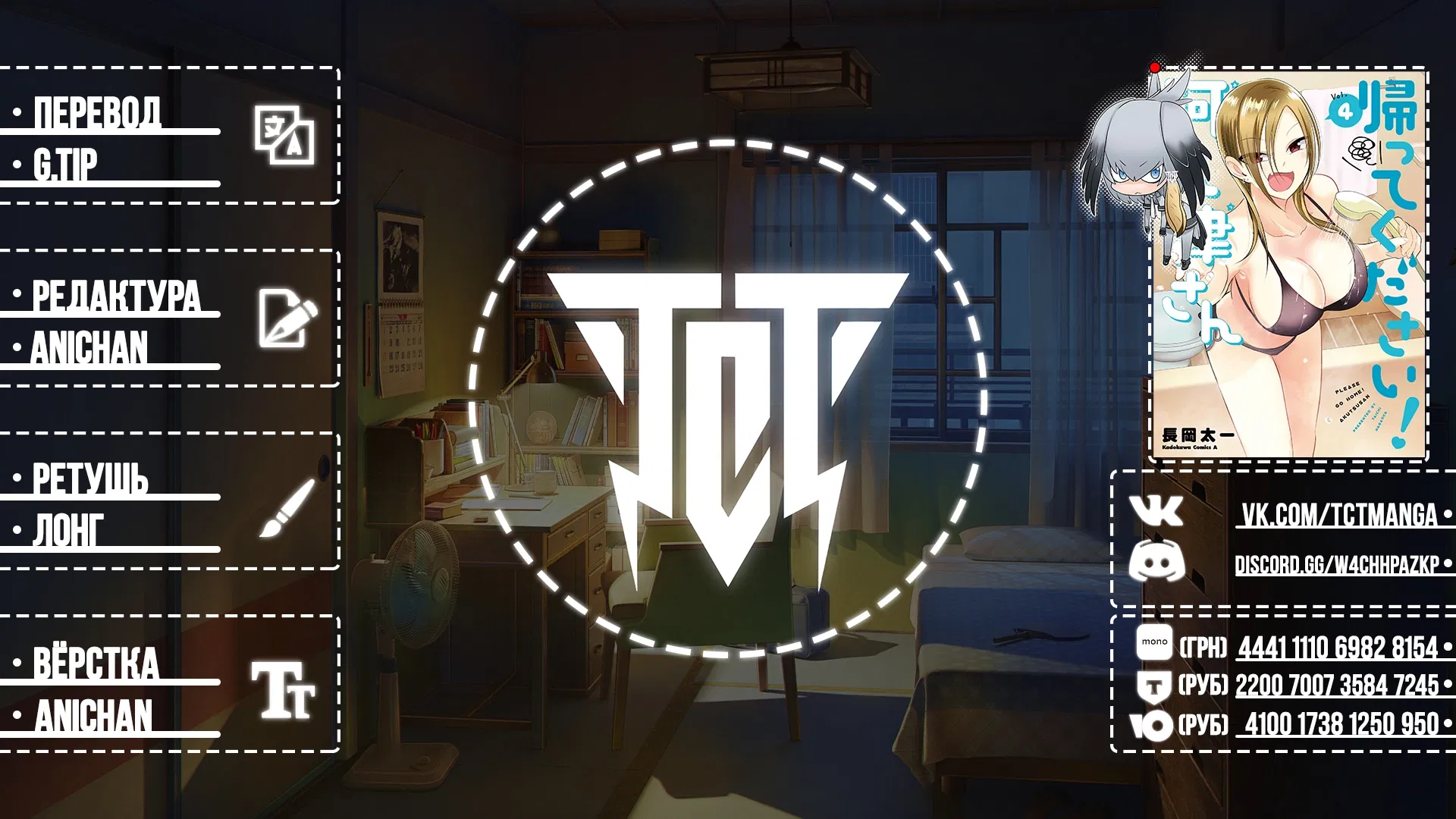 Манга Пожалуйста, иди домой, Акуцу-сан! - Глава 198 Страница 13