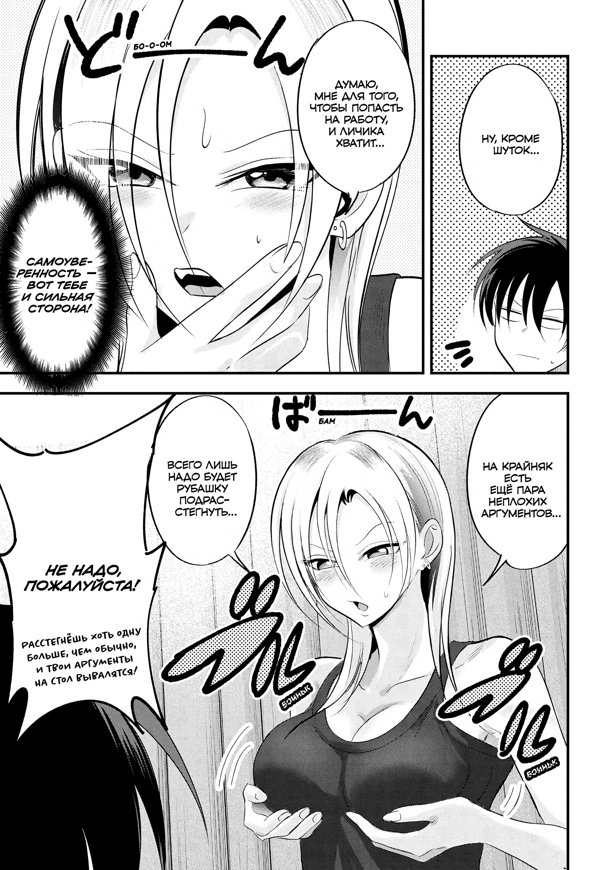 Манга Пожалуйста, иди домой, Акуцу-сан! - Глава 198 Страница 5