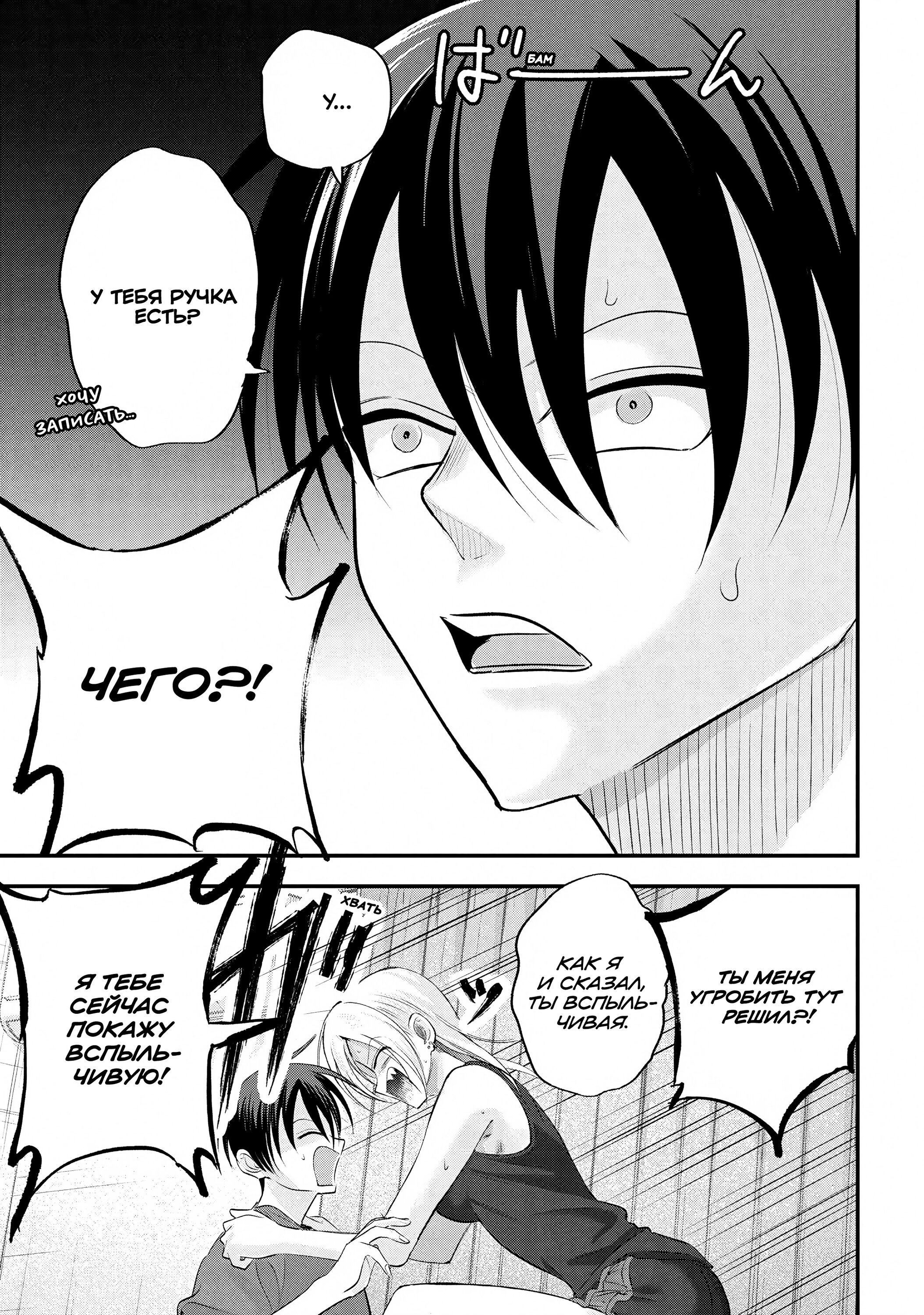 Манга Пожалуйста, иди домой, Акуцу-сан! - Глава 198 Страница 7