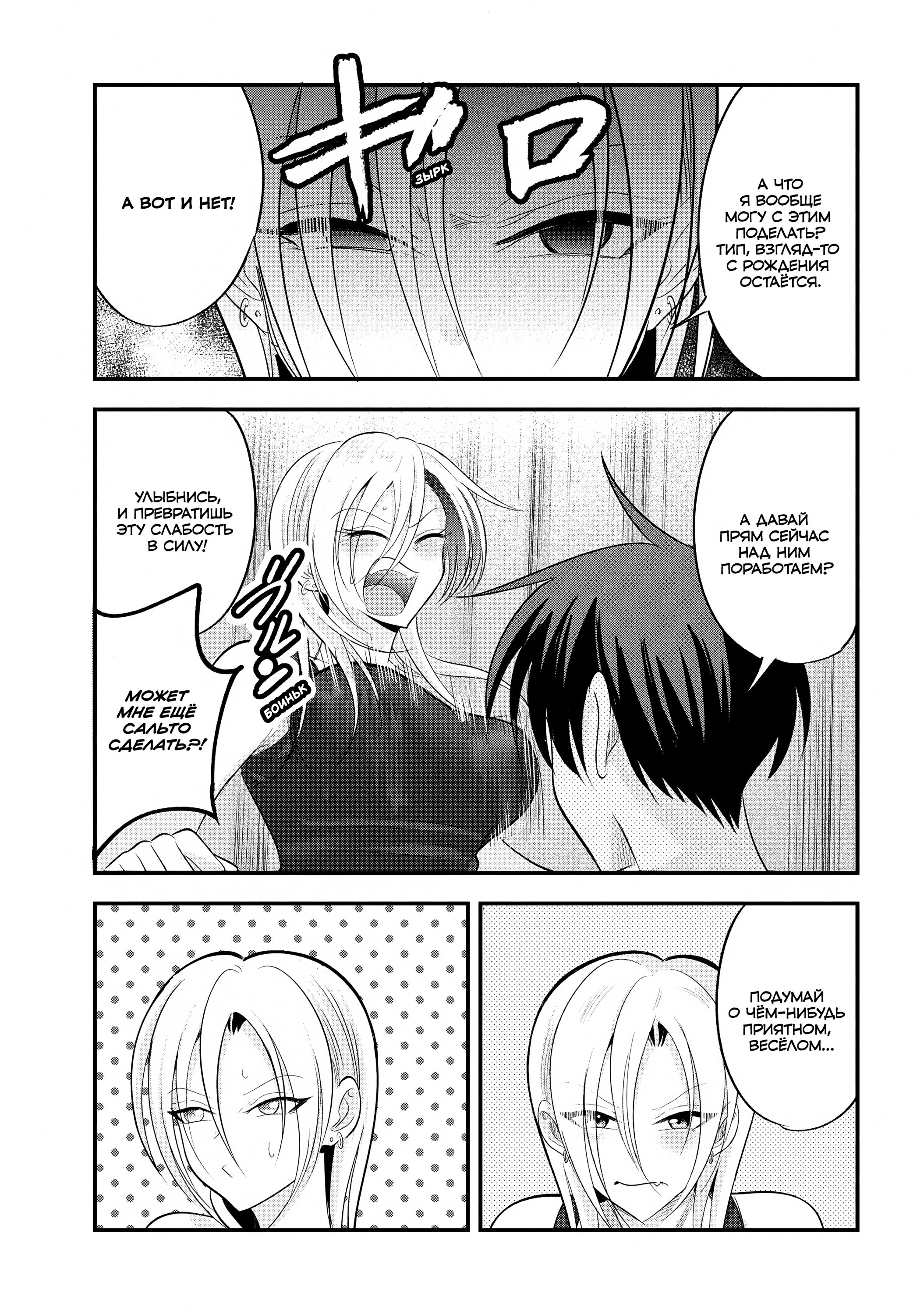 Манга Пожалуйста, иди домой, Акуцу-сан! - Глава 198 Страница 9