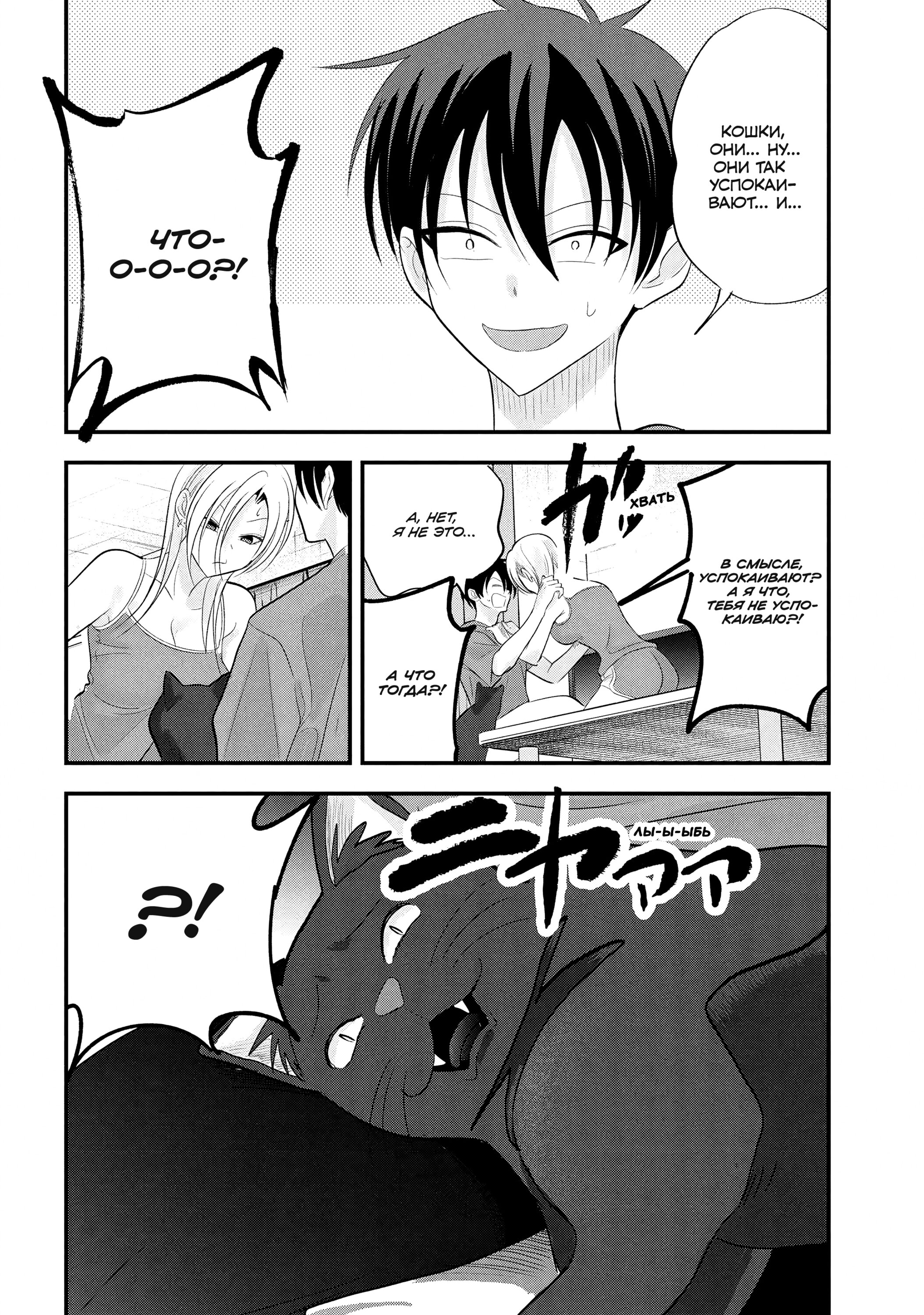 Манга Пожалуйста, иди домой, Акуцу-сан! - Глава 197 Страница 8