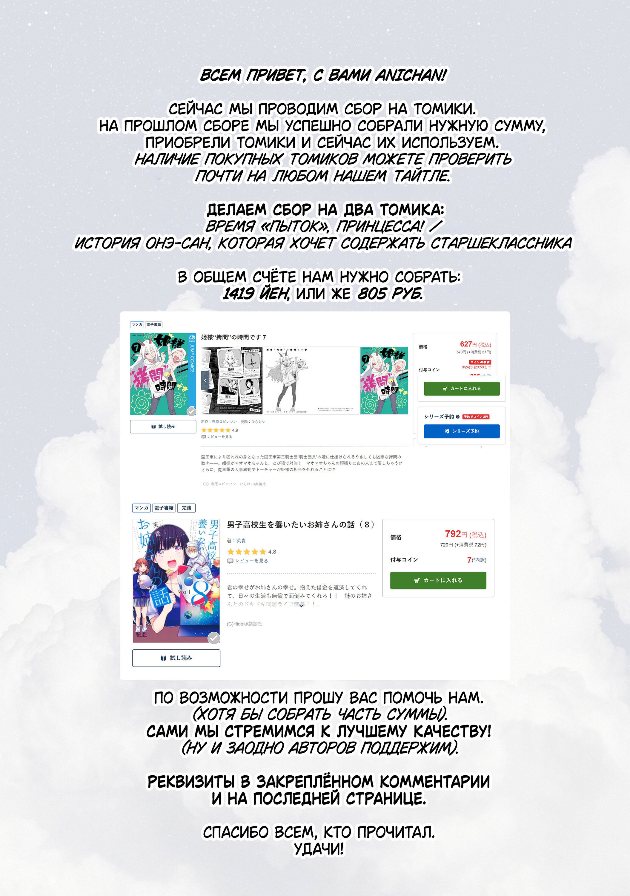 Манга Пожалуйста, иди домой, Акуцу-сан! - Глава 197 Страница 15