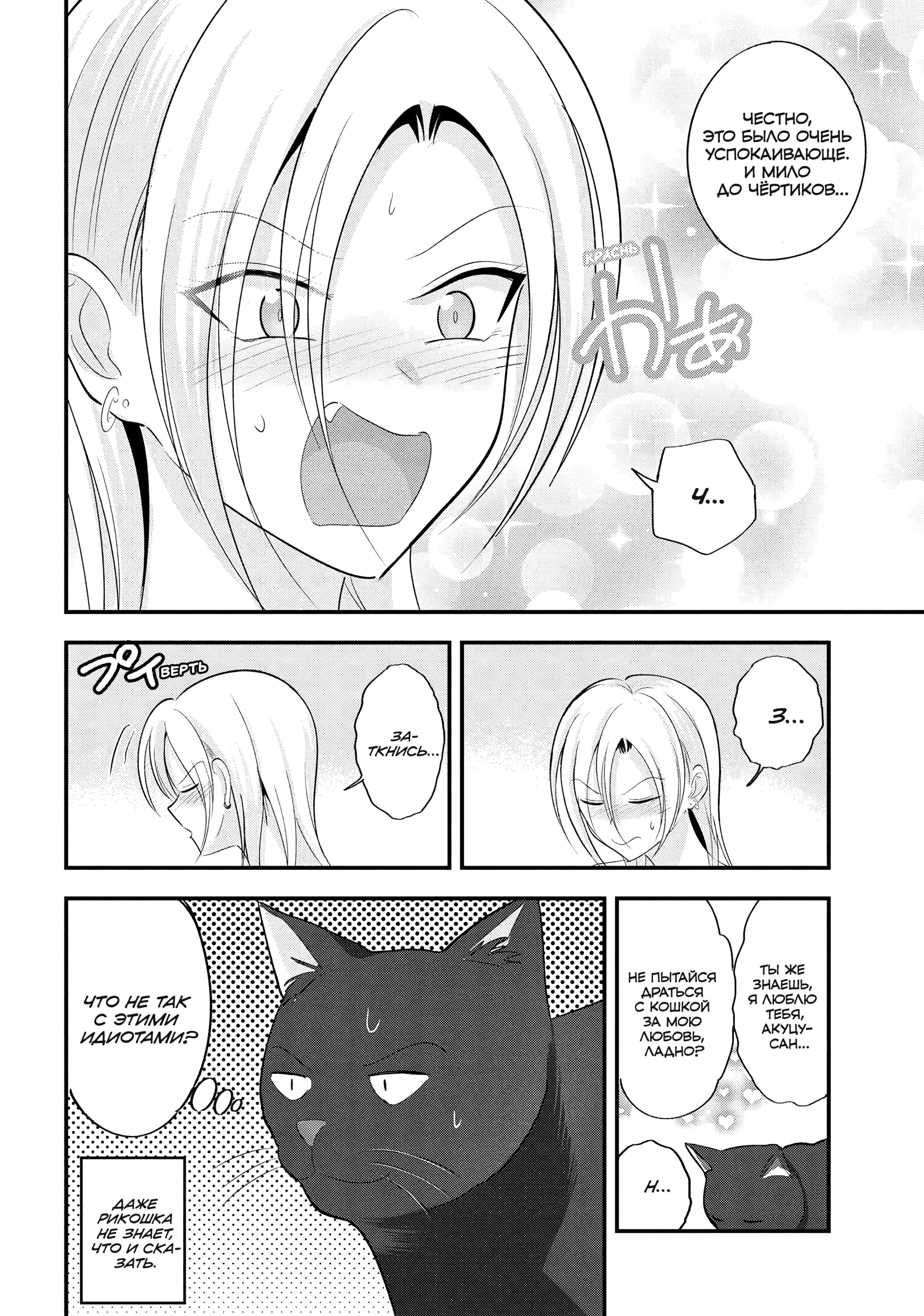 Манга Пожалуйста, иди домой, Акуцу-сан! - Глава 197 Страница 14