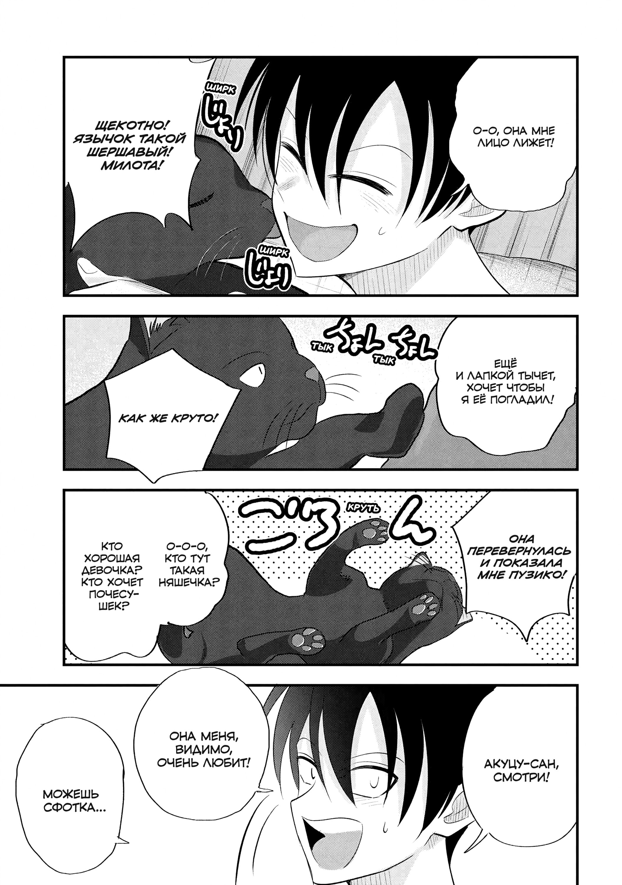 Манга Пожалуйста, иди домой, Акуцу-сан! - Глава 197 Страница 5