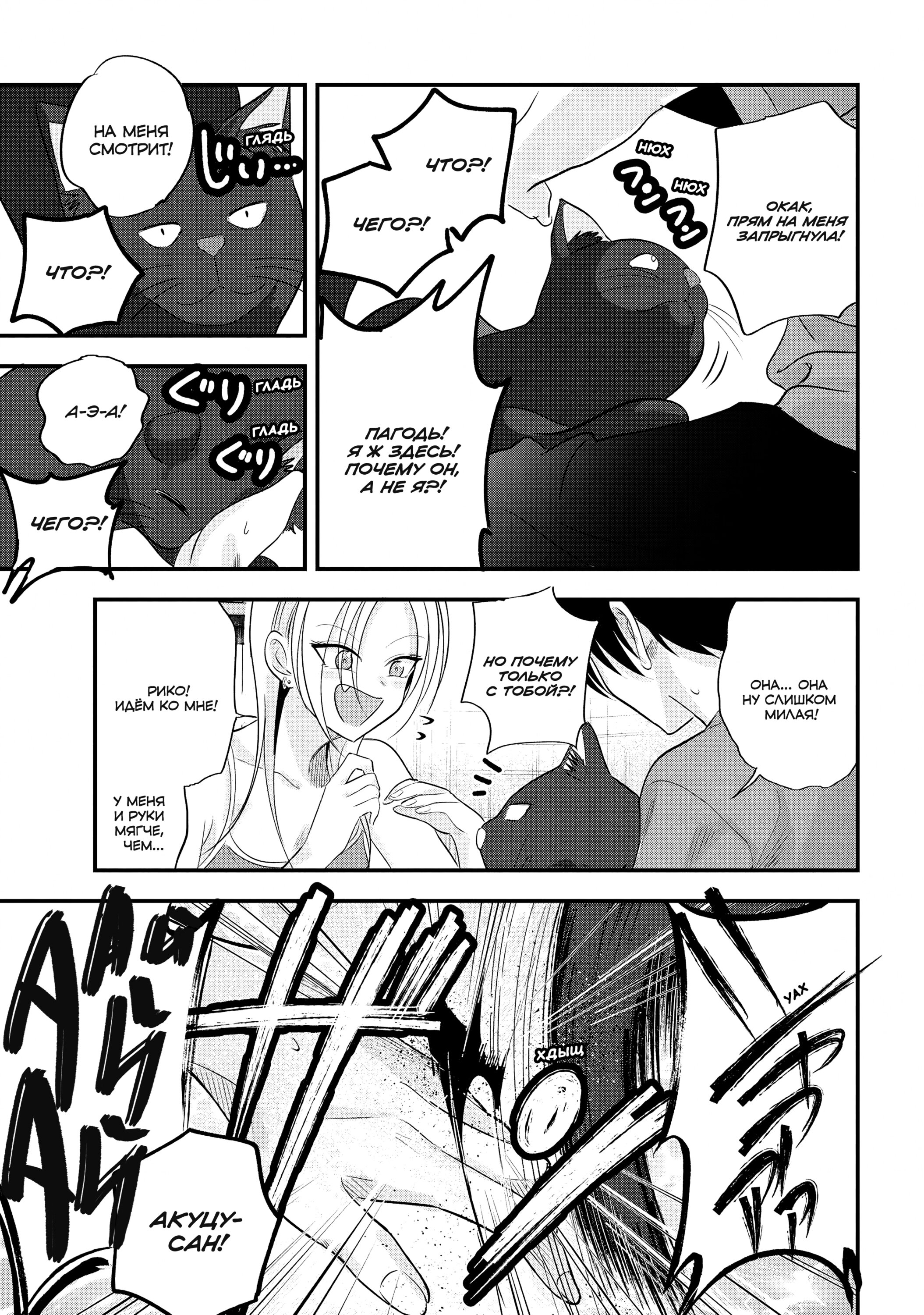 Манга Пожалуйста, иди домой, Акуцу-сан! - Глава 197 Страница 3