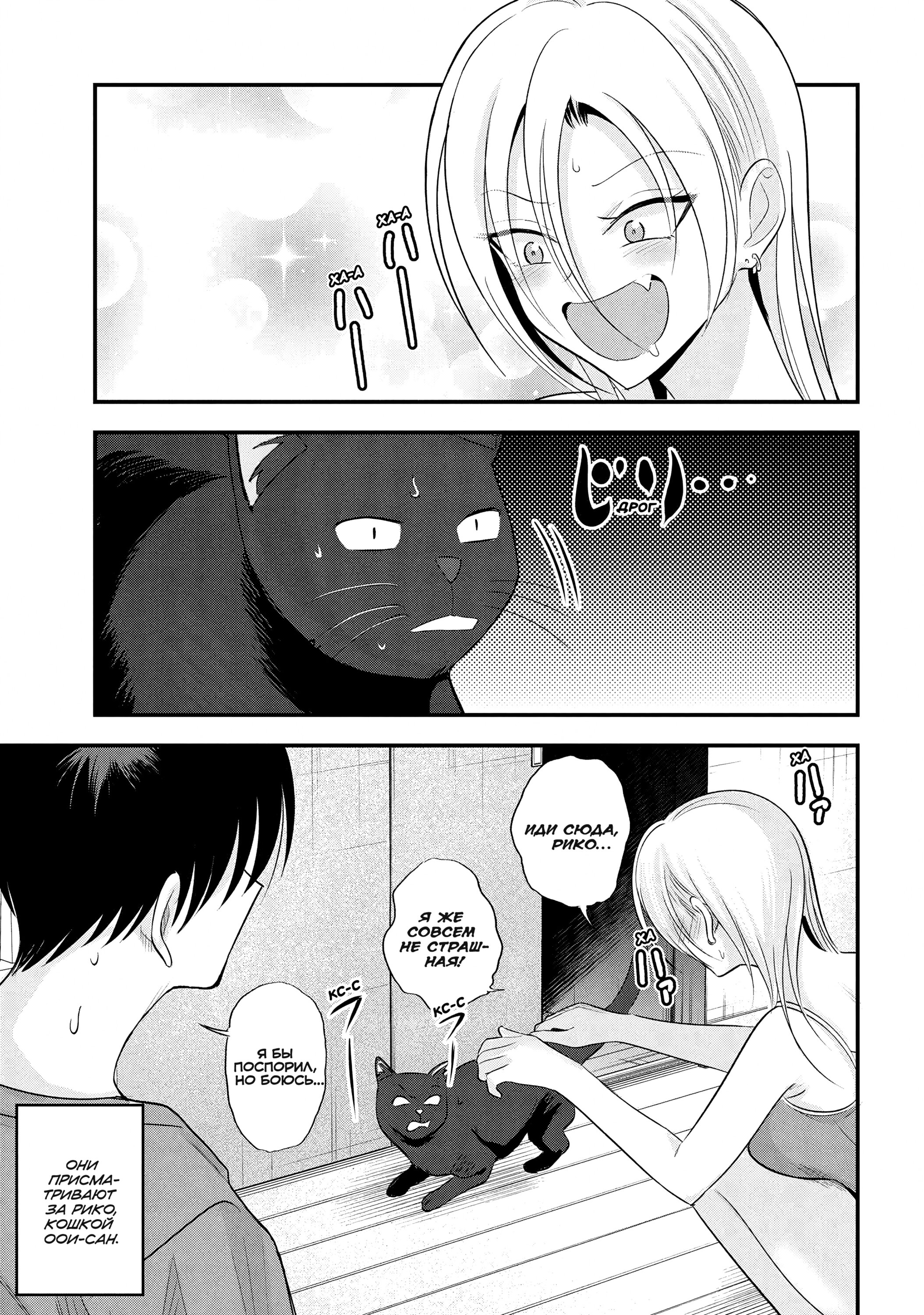 Манга Пожалуйста, иди домой, Акуцу-сан! - Глава 197 Страница 1