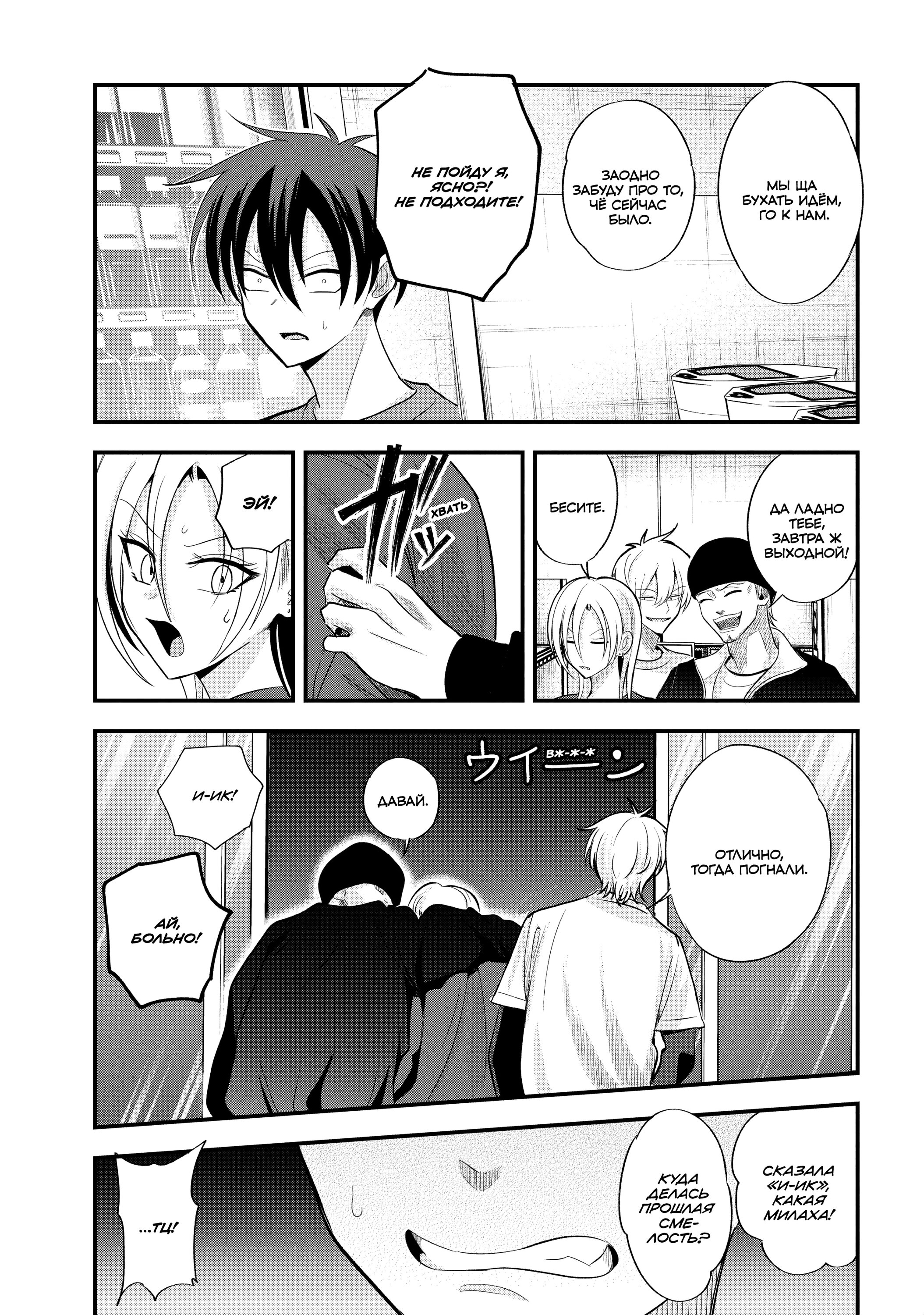 Манга Пожалуйста, иди домой, Акуцу-сан! - Глава 199 Страница 7