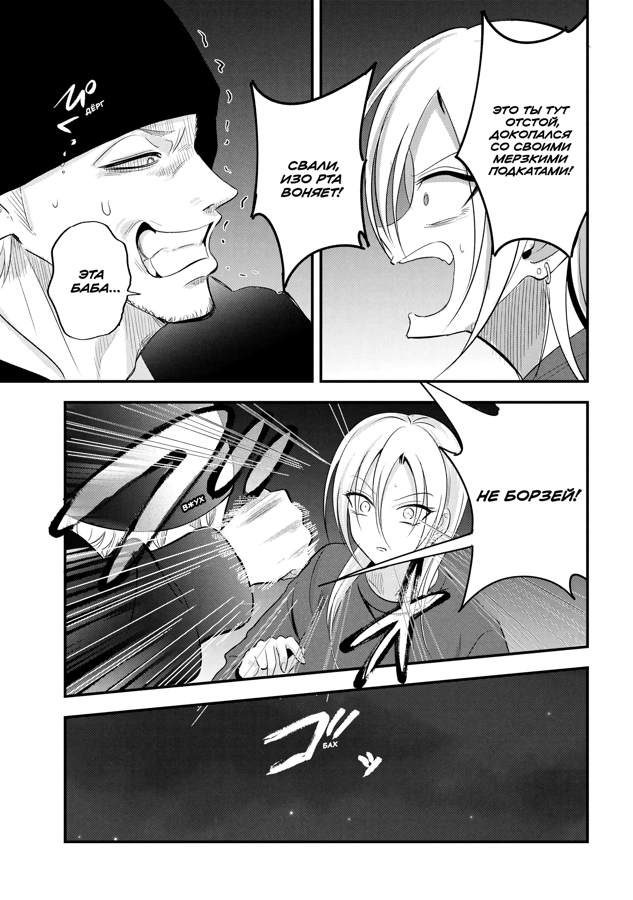 Манга Пожалуйста, иди домой, Акуцу-сан! - Глава 199 Страница 11