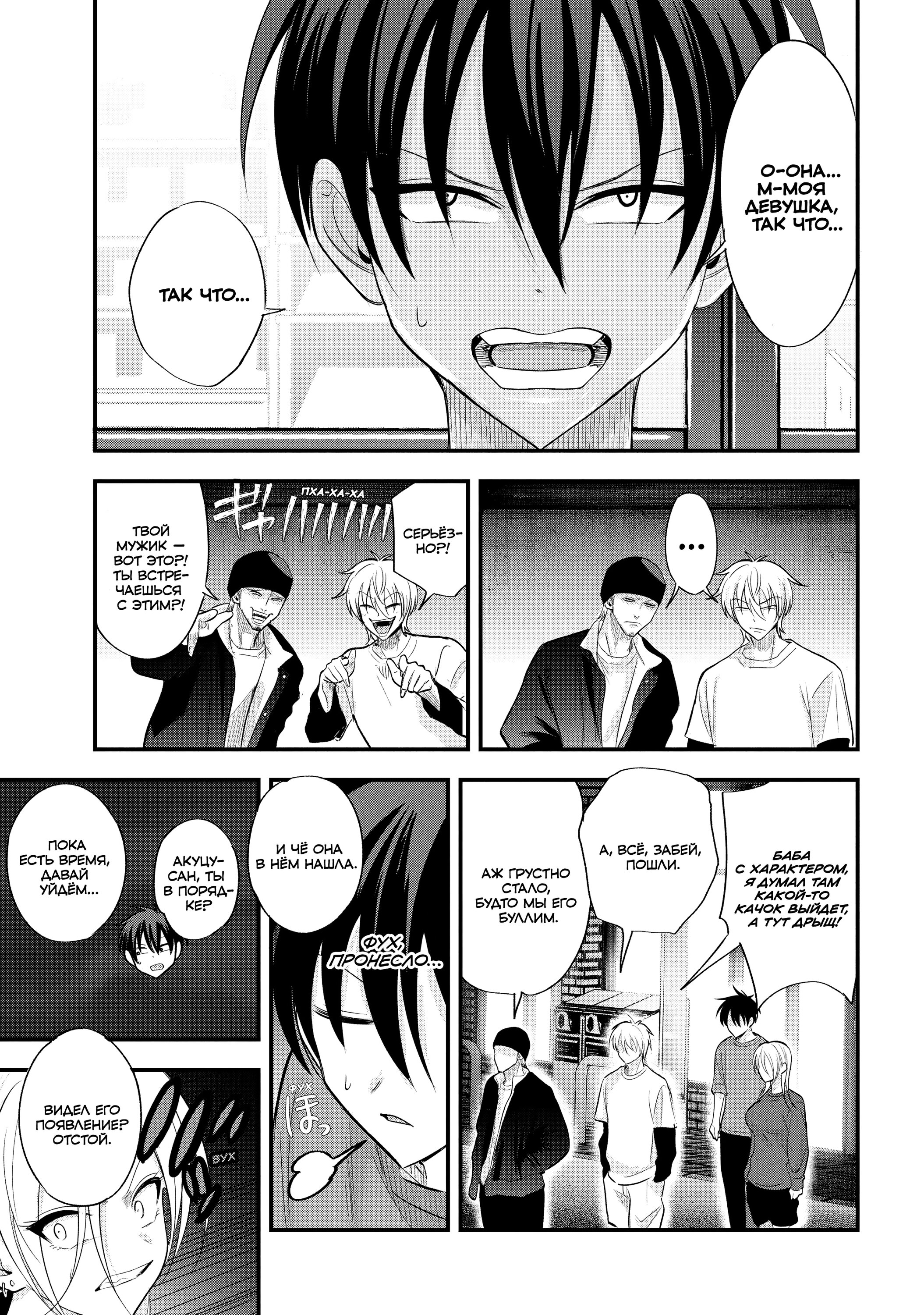 Манга Пожалуйста, иди домой, Акуцу-сан! - Глава 199 Страница 9