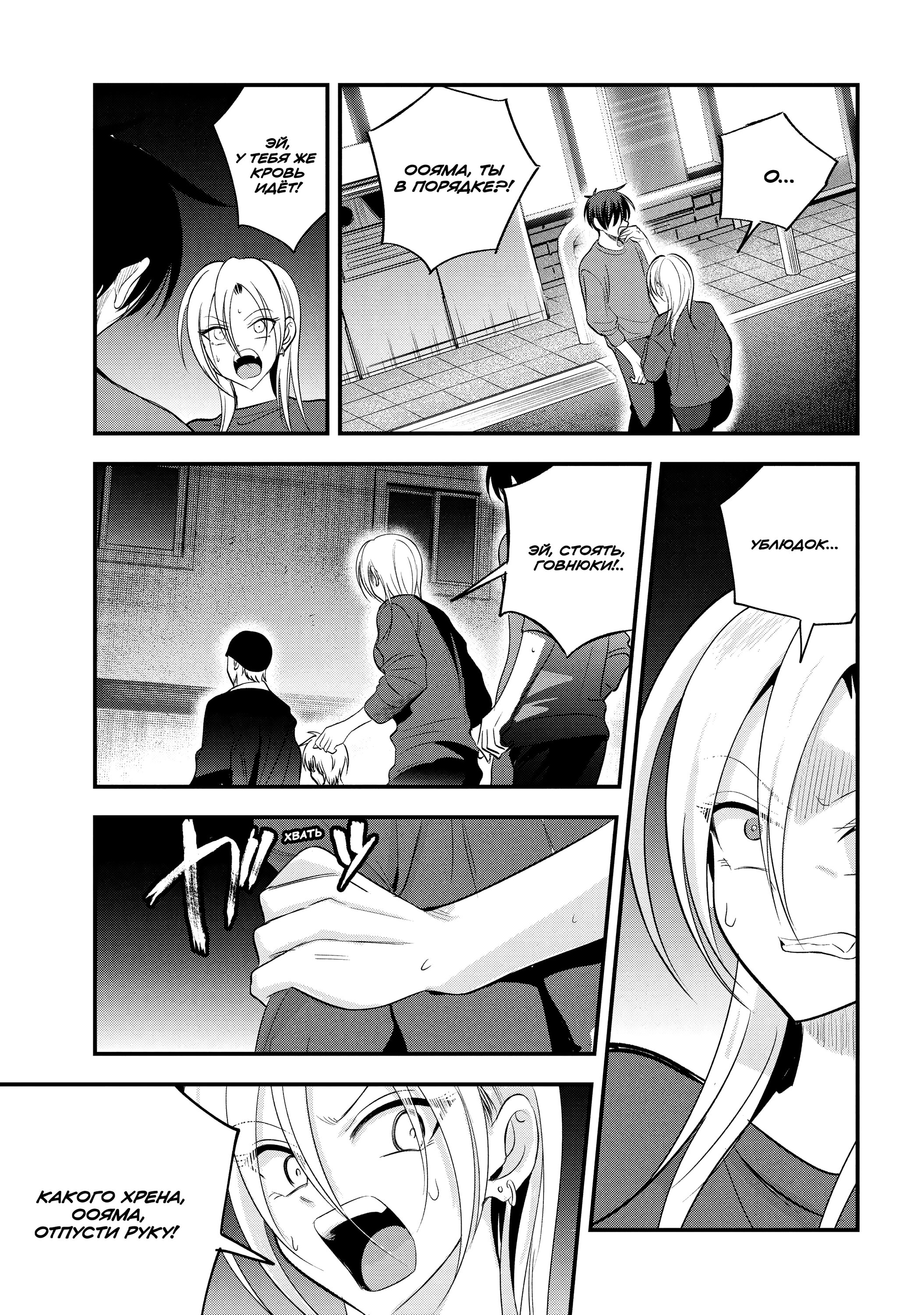 Манга Пожалуйста, иди домой, Акуцу-сан! - Глава 199 Страница 13