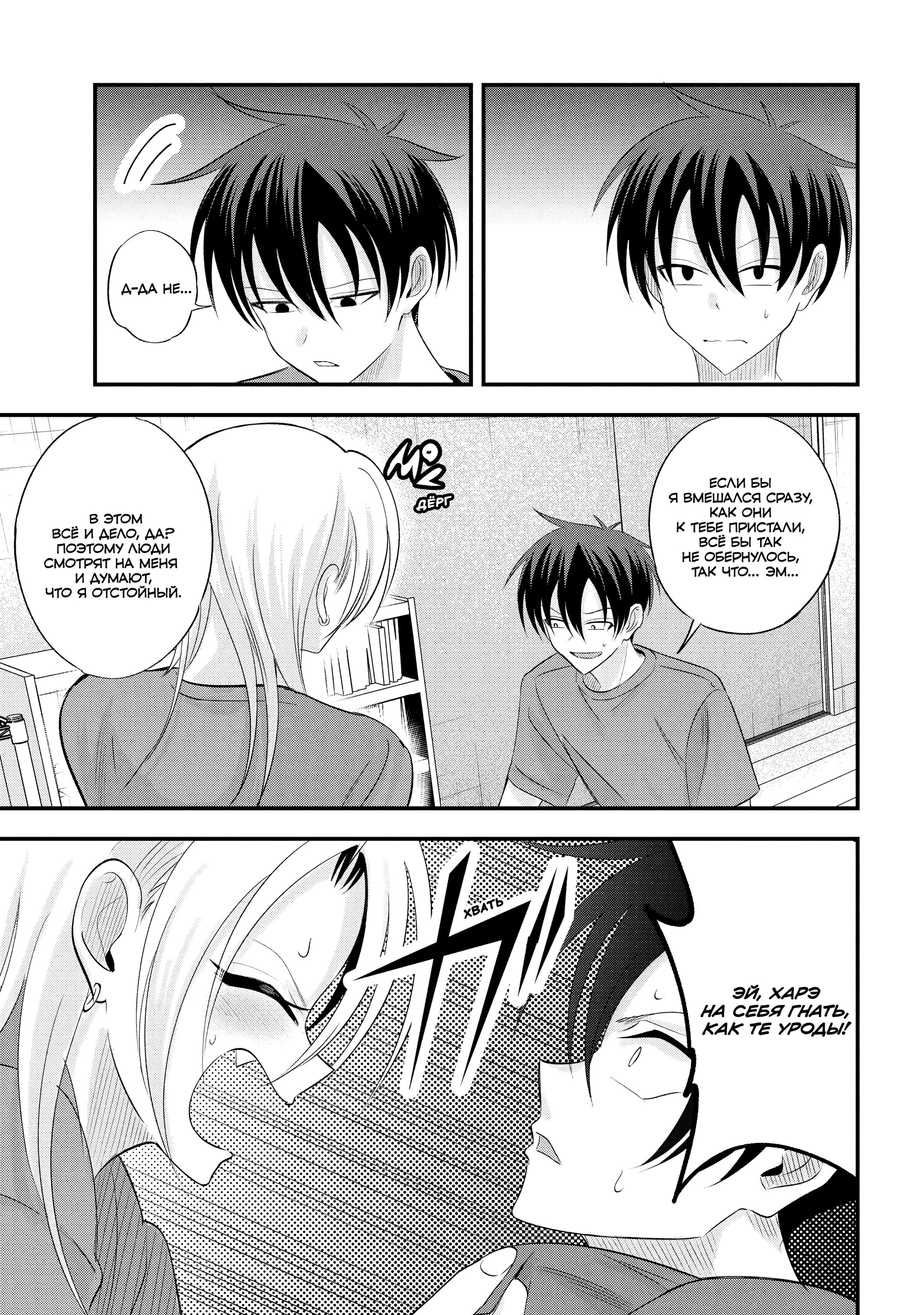 Манга Пожалуйста, иди домой, Акуцу-сан! - Глава 200 Страница 5