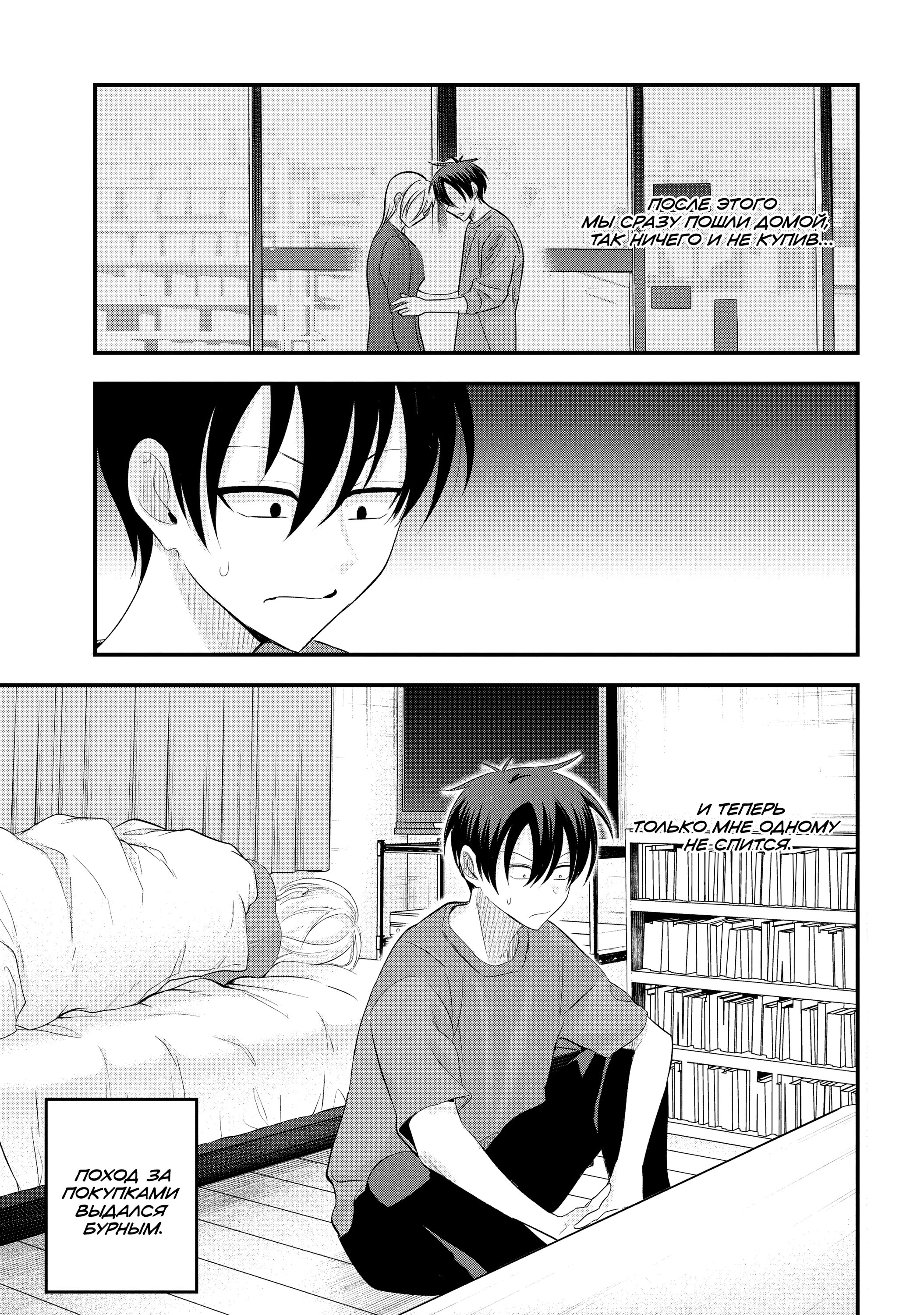 Манга Пожалуйста, иди домой, Акуцу-сан! - Глава 200 Страница 1