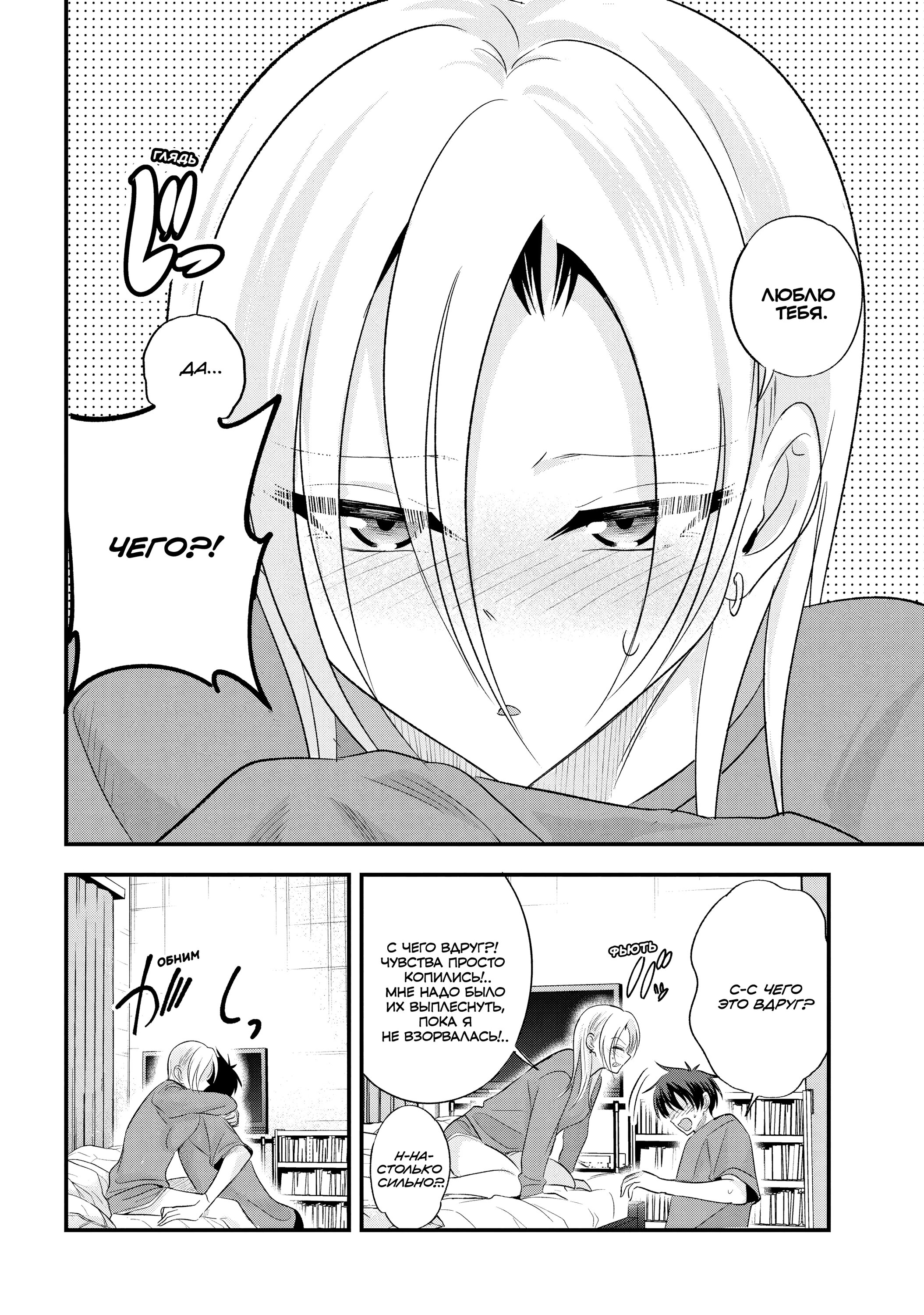 Манга Пожалуйста, иди домой, Акуцу-сан! - Глава 200 Страница 8