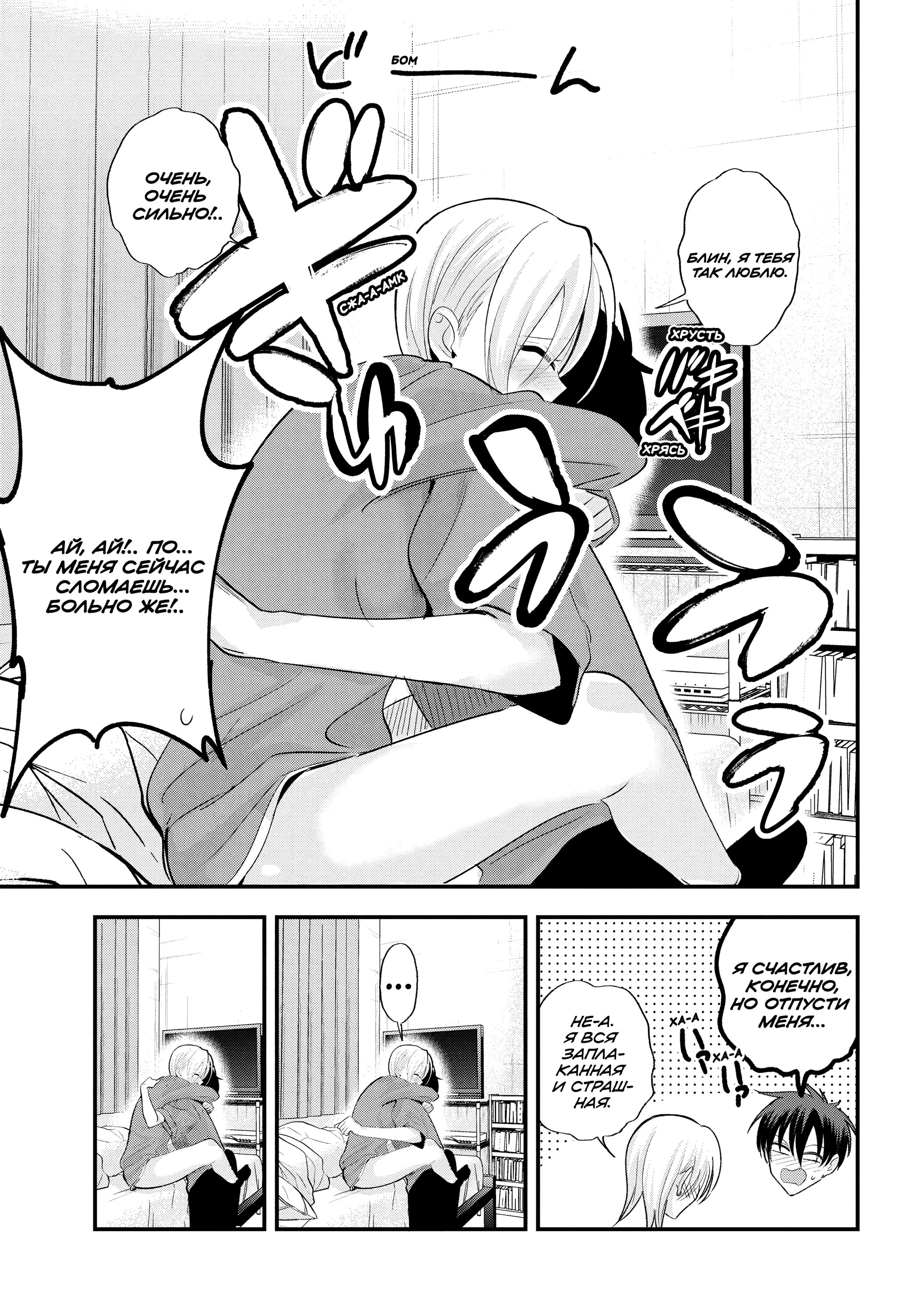 Манга Пожалуйста, иди домой, Акуцу-сан! - Глава 200 Страница 9