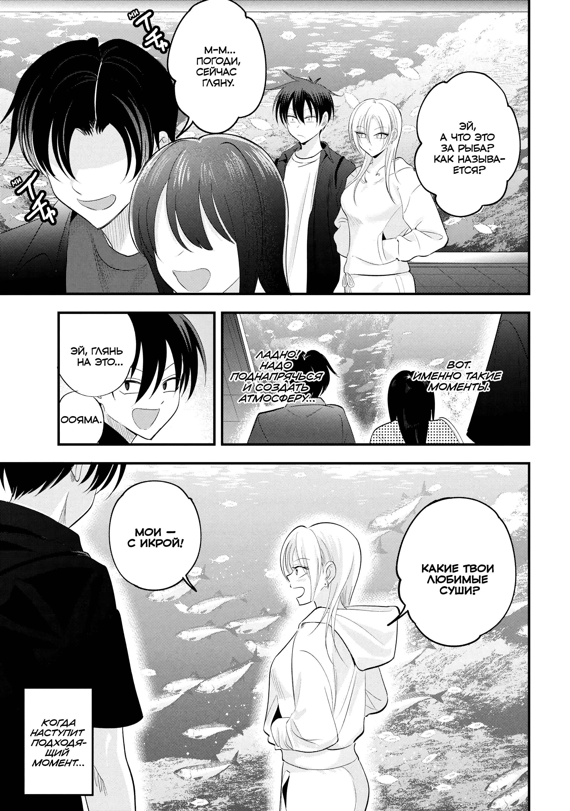 Манга Пожалуйста, иди домой, Акуцу-сан! - Глава 201 Страница 5