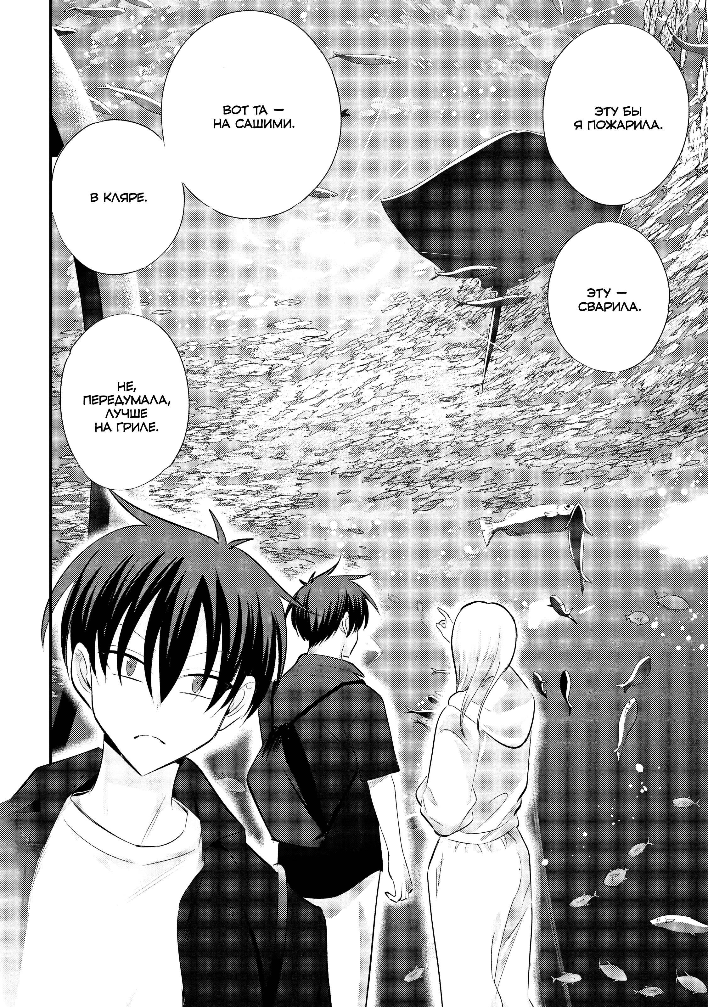 Манга Пожалуйста, иди домой, Акуцу-сан! - Глава 201 Страница 8