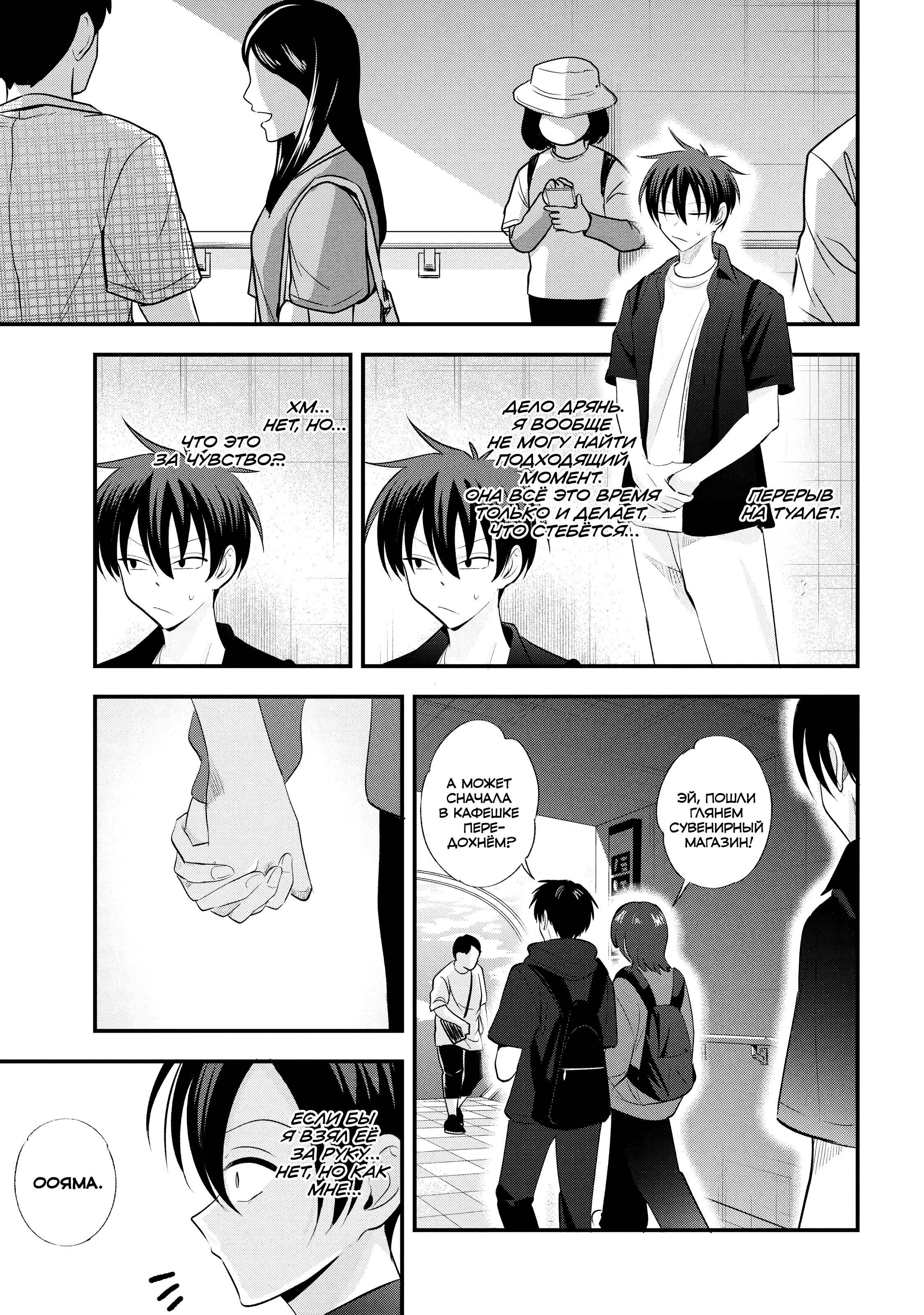 Манга Пожалуйста, иди домой, Акуцу-сан! - Глава 201 Страница 9