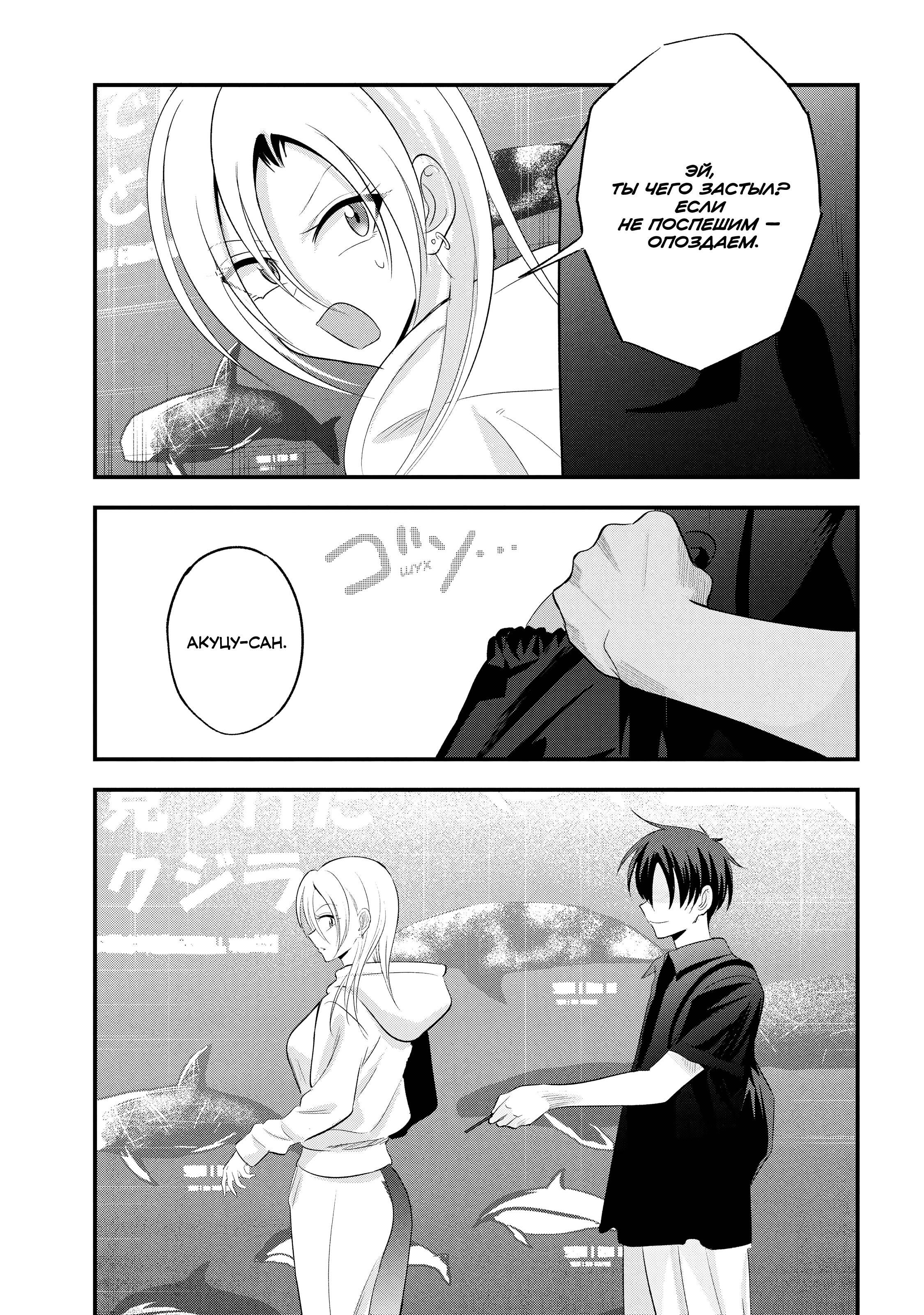 Манга Пожалуйста, иди домой, Акуцу-сан! - Глава 202 Страница 5