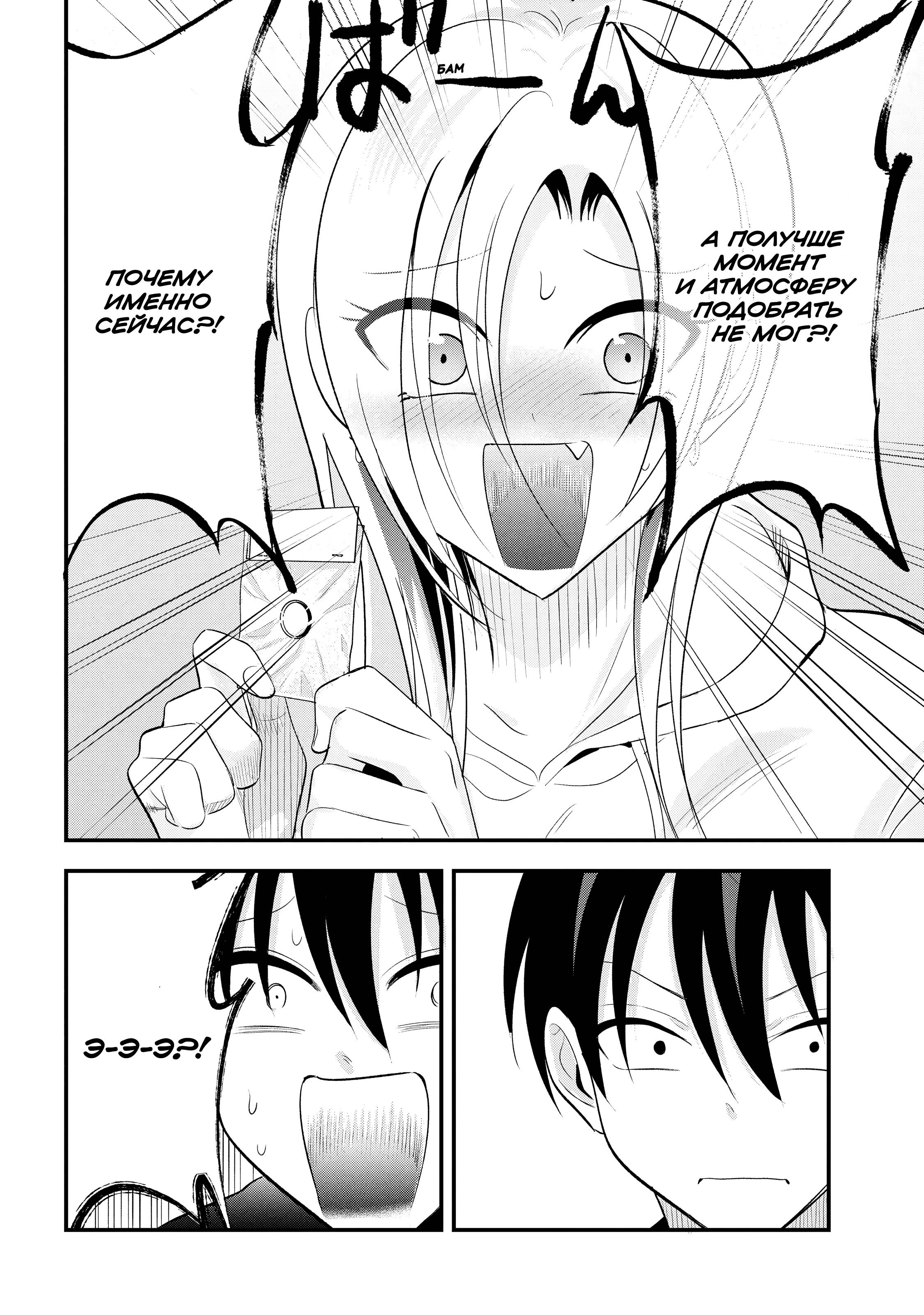 Манга Пожалуйста, иди домой, Акуцу-сан! - Глава 202 Страница 8