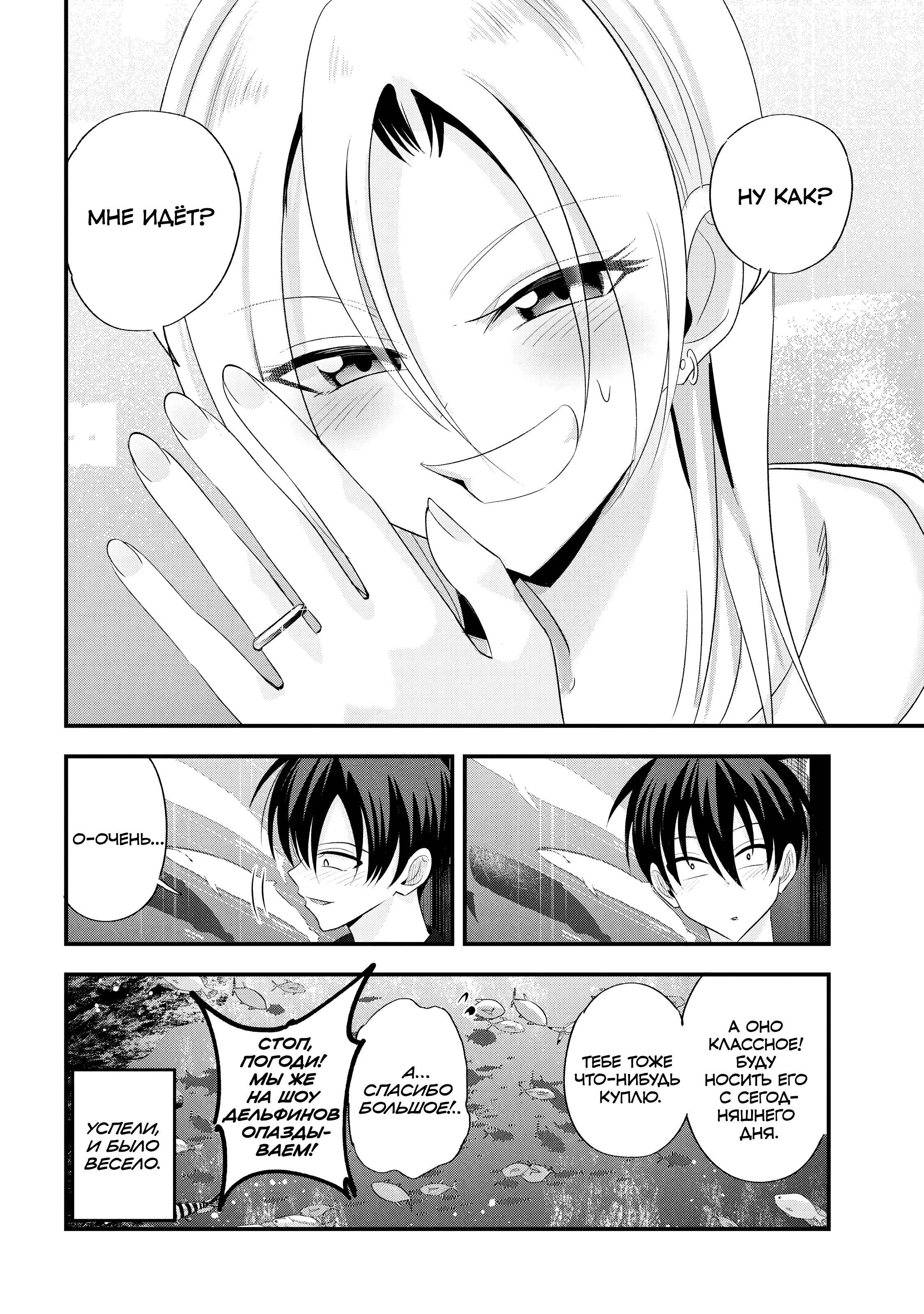 Манга Пожалуйста, иди домой, Акуцу-сан! - Глава 202 Страница 12