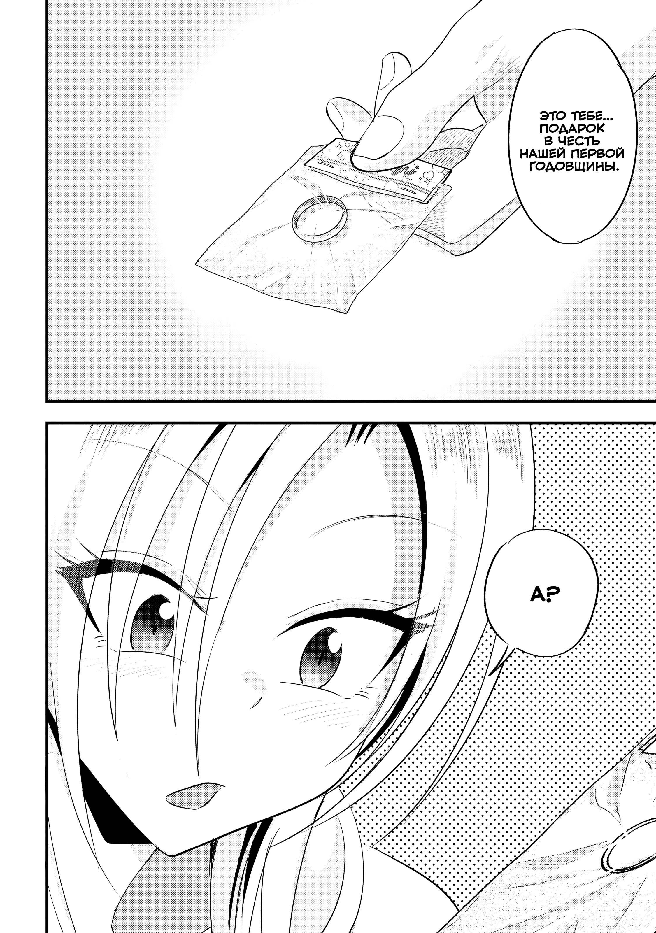 Манга Пожалуйста, иди домой, Акуцу-сан! - Глава 202 Страница 6