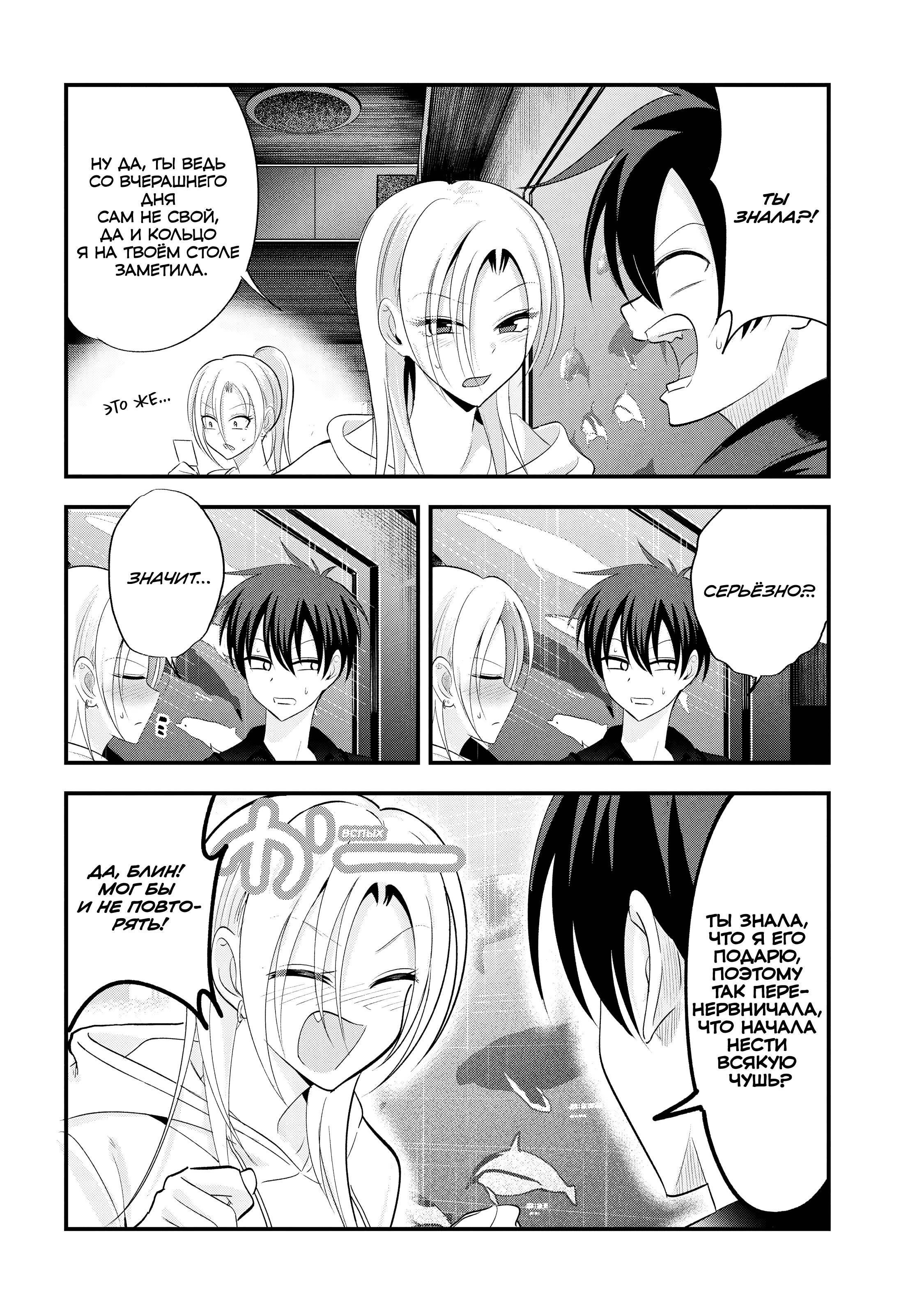 Манга Пожалуйста, иди домой, Акуцу-сан! - Глава 202 Страница 10