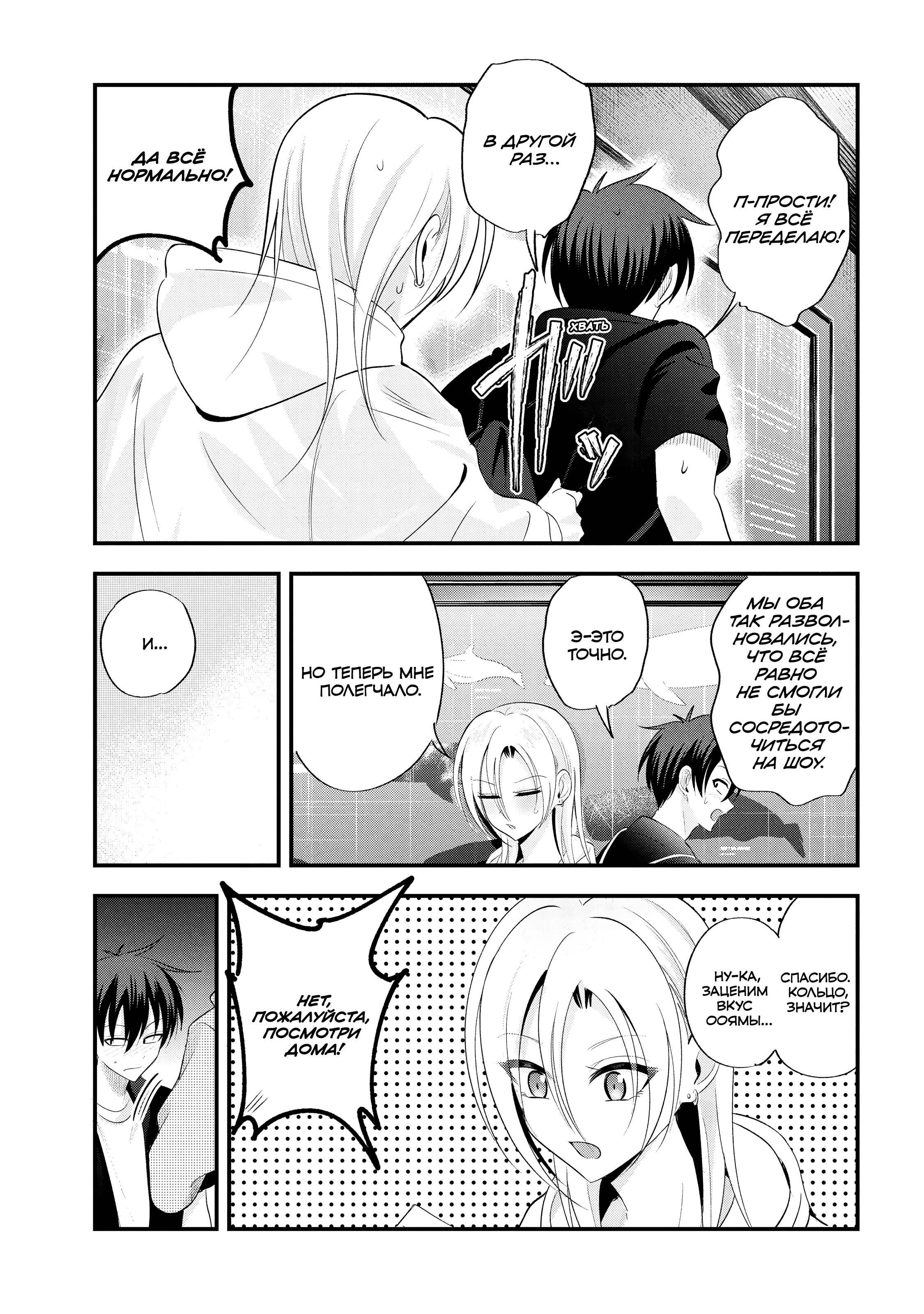 Манга Пожалуйста, иди домой, Акуцу-сан! - Глава 202 Страница 11