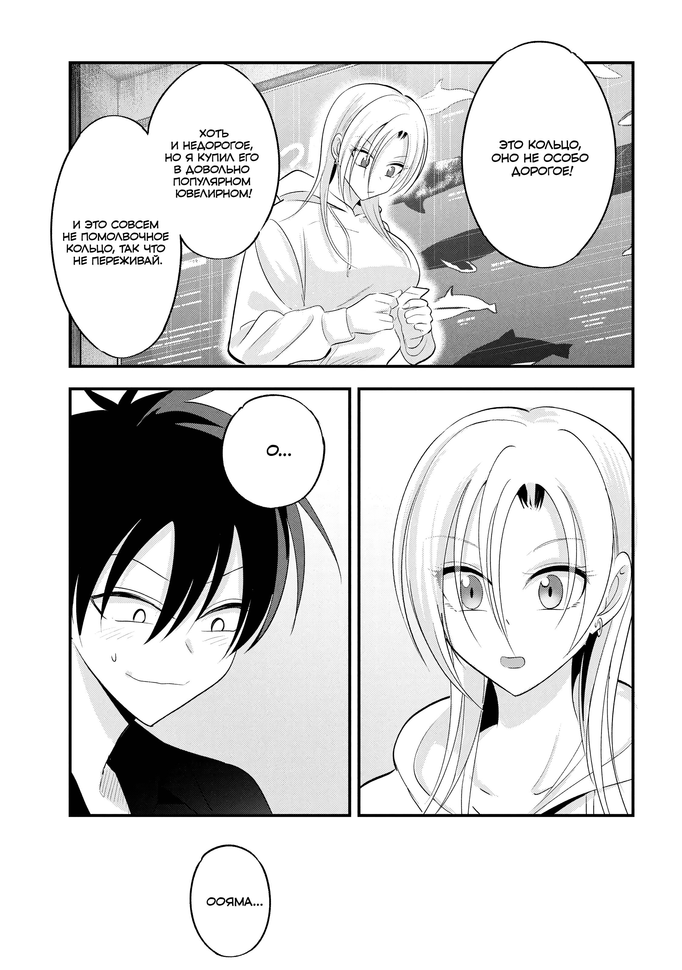 Манга Пожалуйста, иди домой, Акуцу-сан! - Глава 202 Страница 7