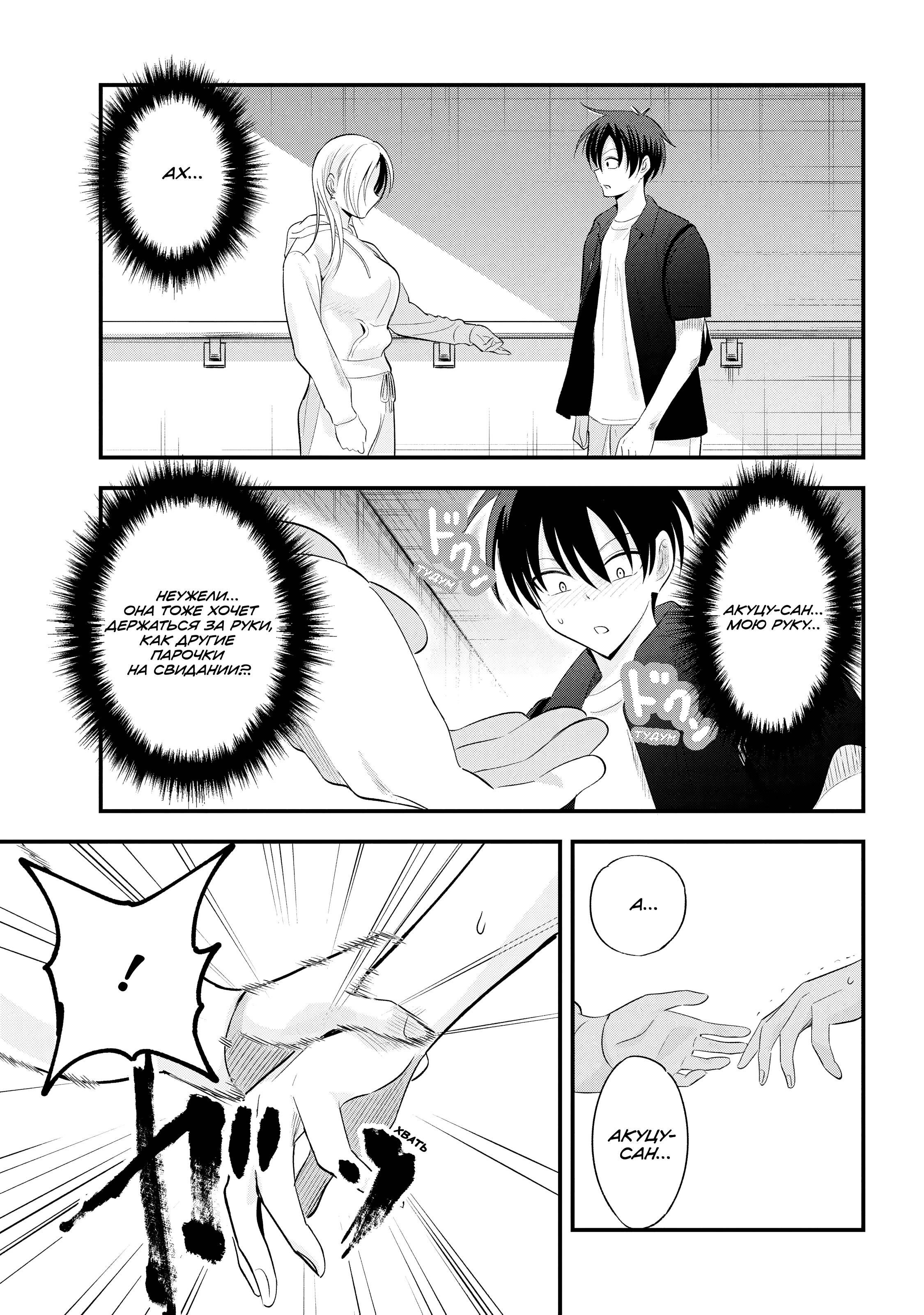 Манга Пожалуйста, иди домой, Акуцу-сан! - Глава 202 Страница 1