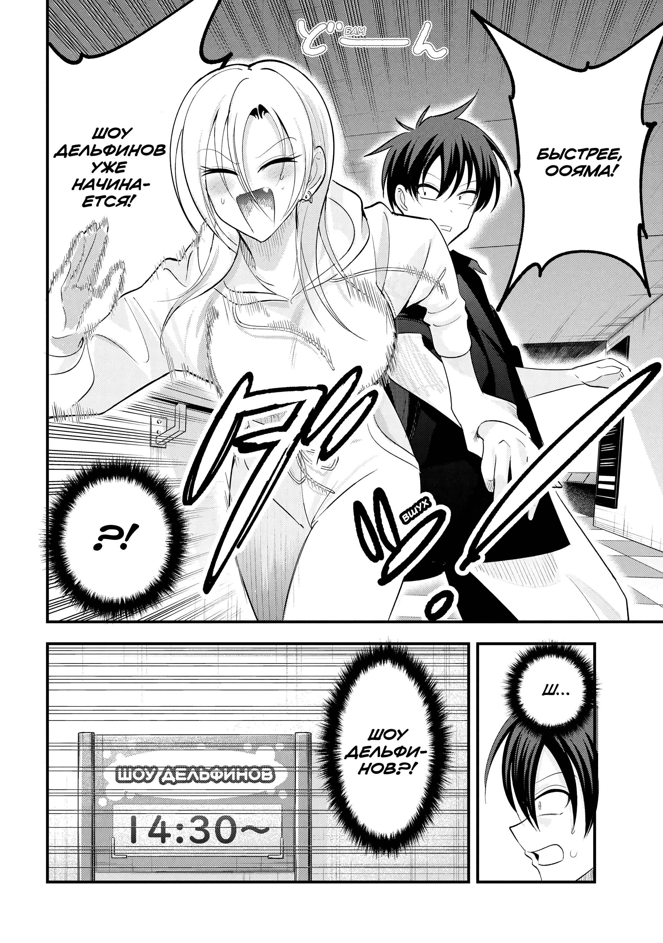 Манга Пожалуйста, иди домой, Акуцу-сан! - Глава 202 Страница 2