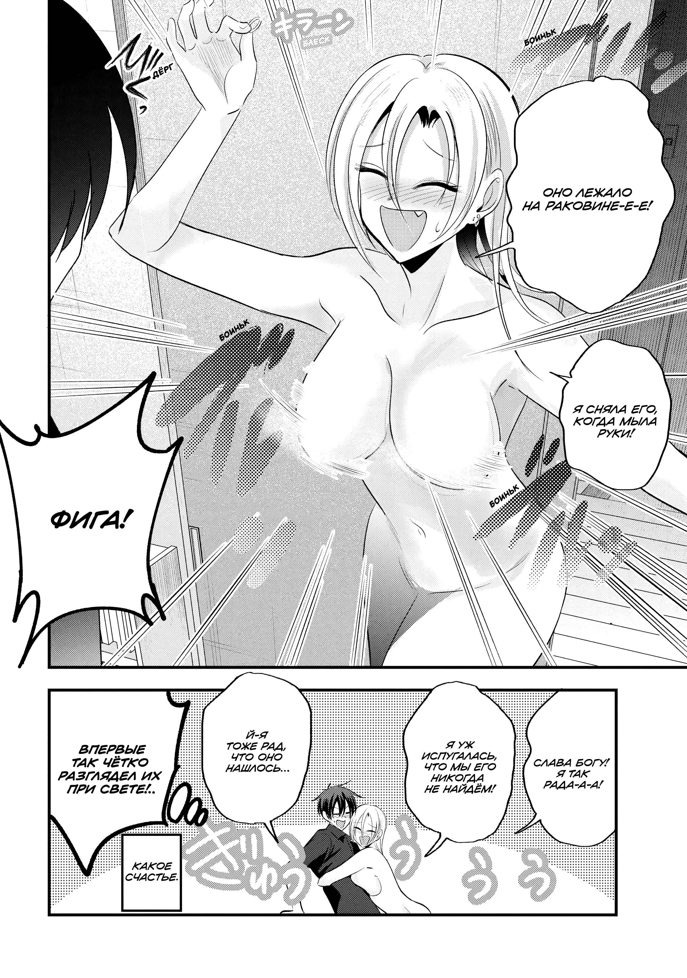 Манга Пожалуйста, иди домой, Акуцу-сан! - Глава 203 Страница 8