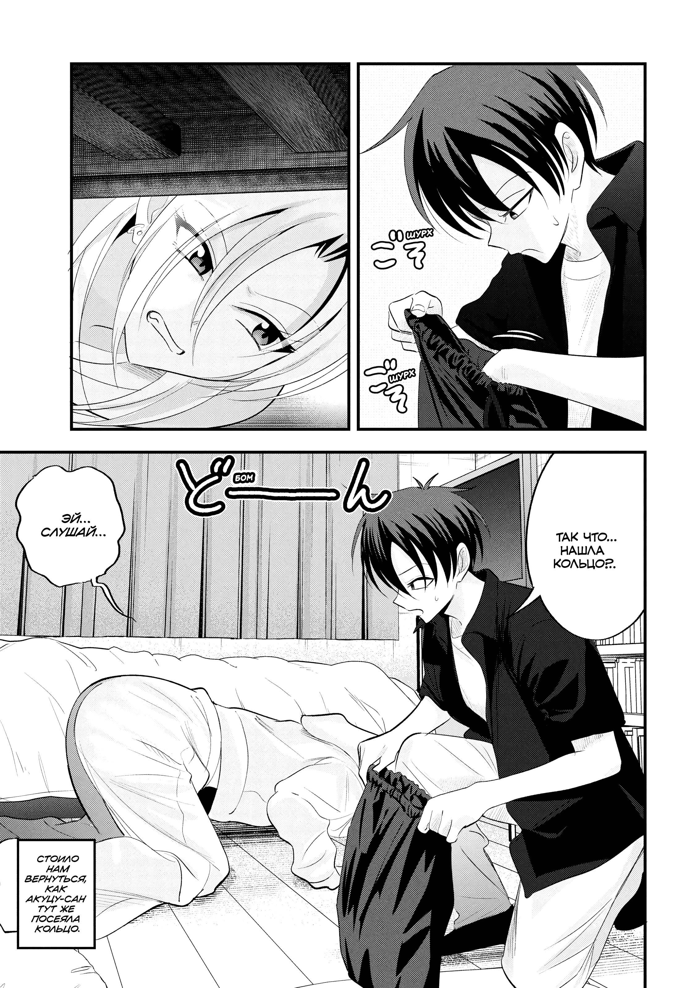 Манга Пожалуйста, иди домой, Акуцу-сан! - Глава 203 Страница 1