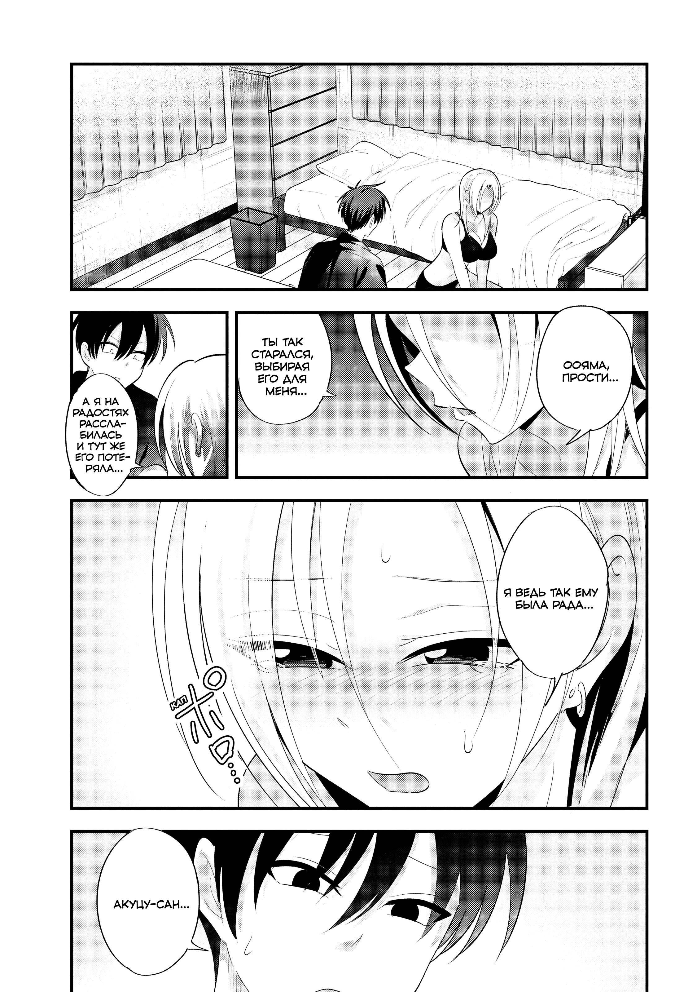 Манга Пожалуйста, иди домой, Акуцу-сан! - Глава 203 Страница 5