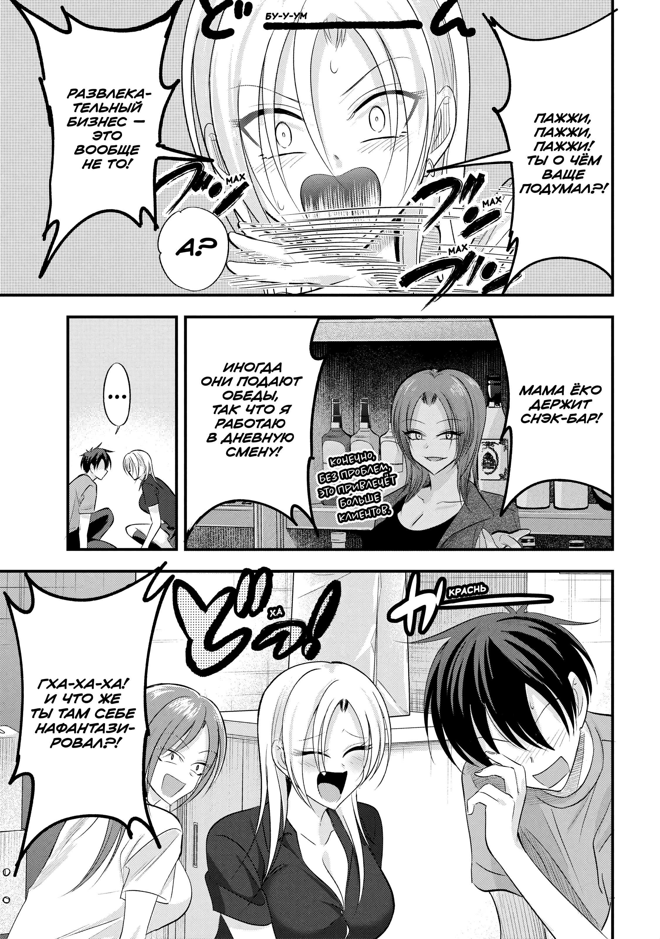 Манга Пожалуйста, иди домой, Акуцу-сан! - Глава 204 Страница 7