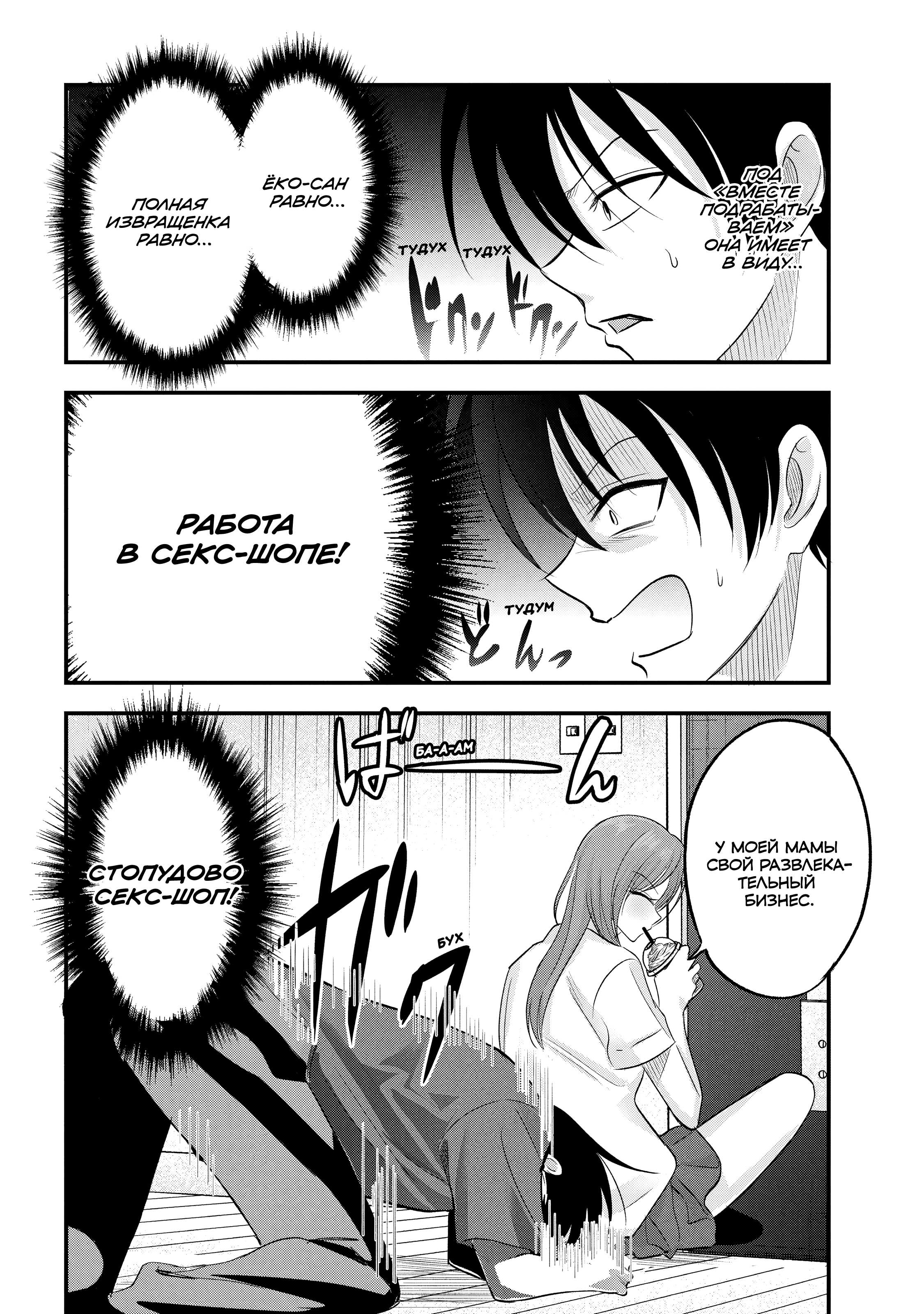 Манга Пожалуйста, иди домой, Акуцу-сан! - Глава 204 Страница 4