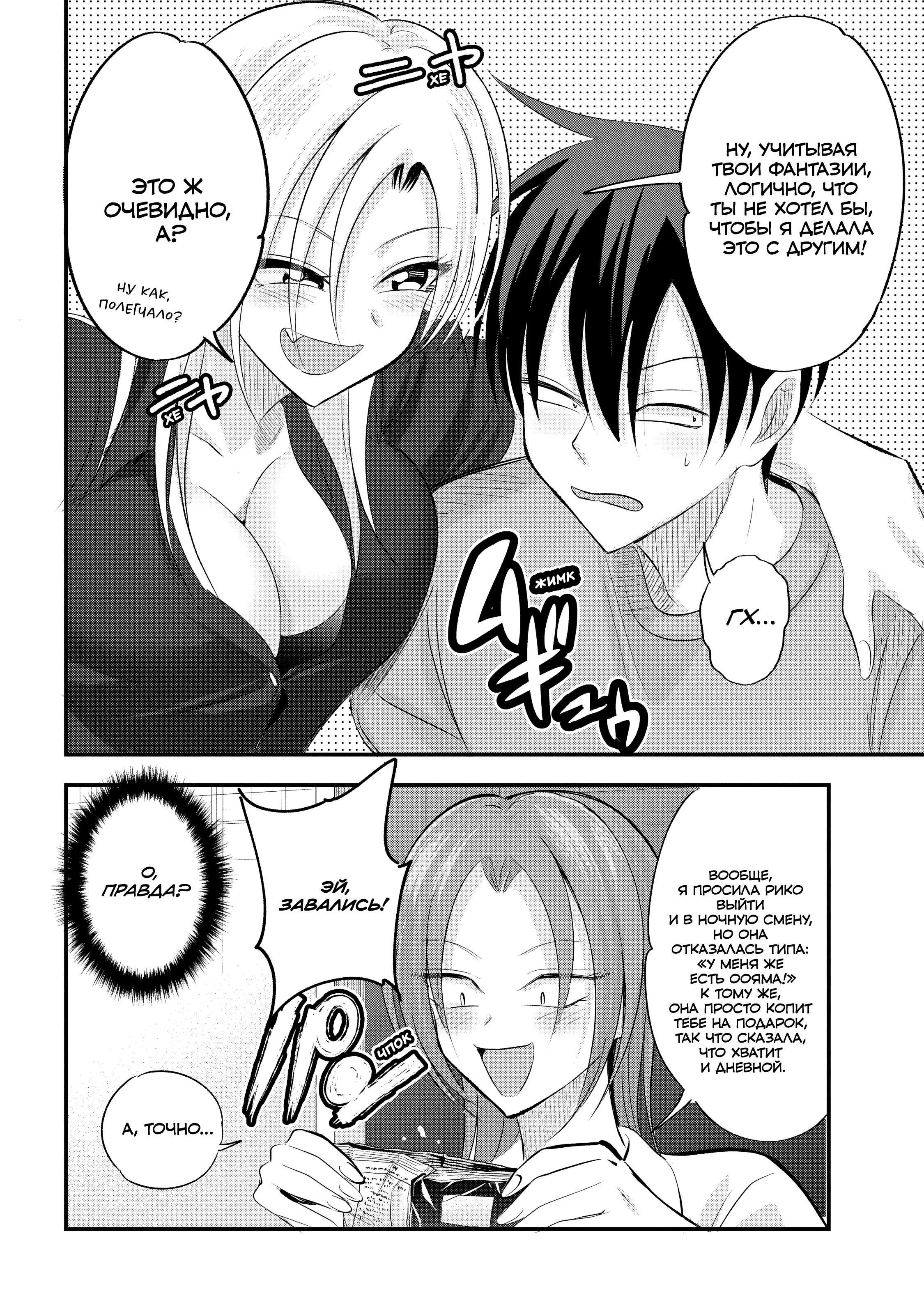 Манга Пожалуйста, иди домой, Акуцу-сан! - Глава 204 Страница 8