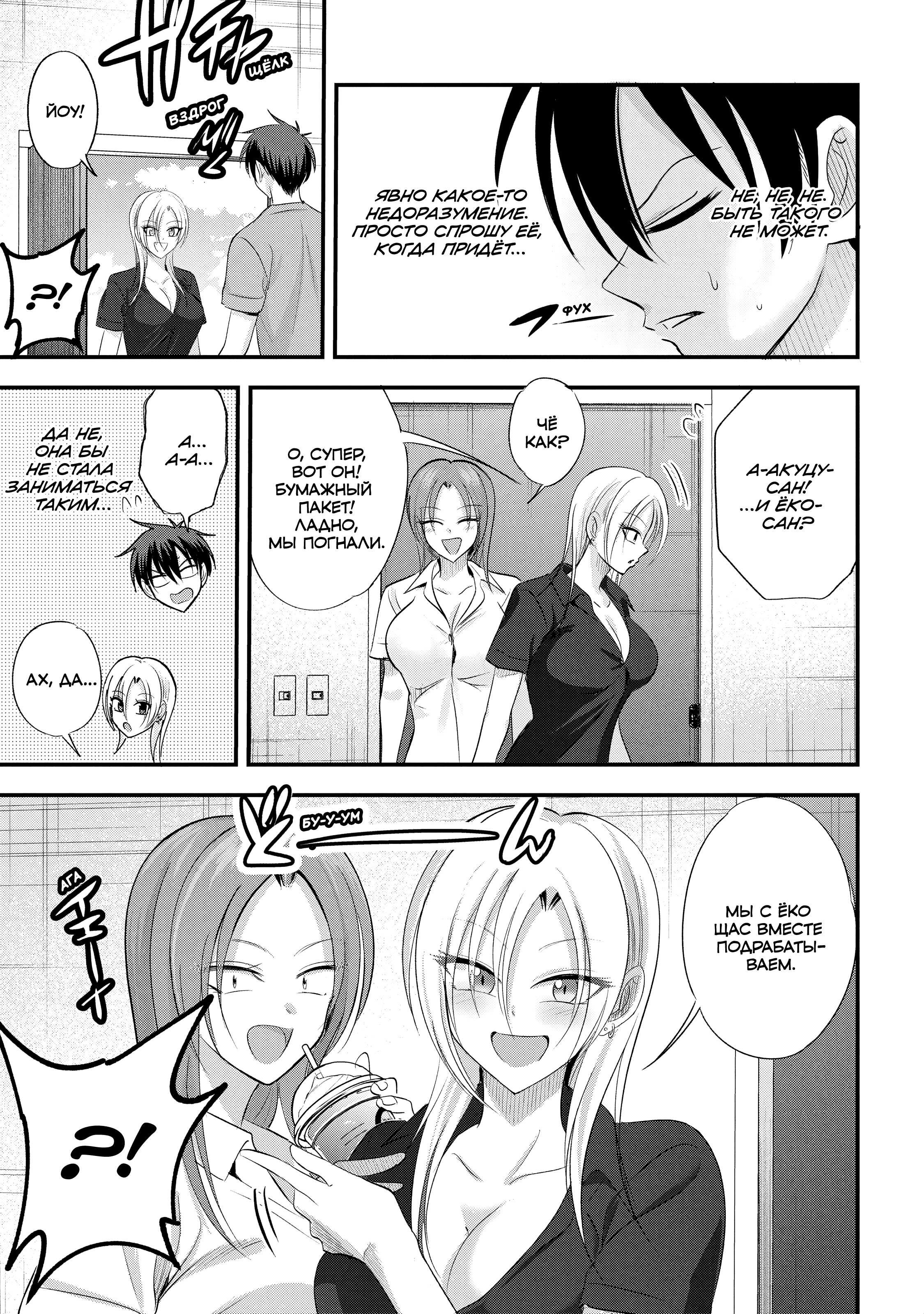 Манга Пожалуйста, иди домой, Акуцу-сан! - Глава 204 Страница 3
