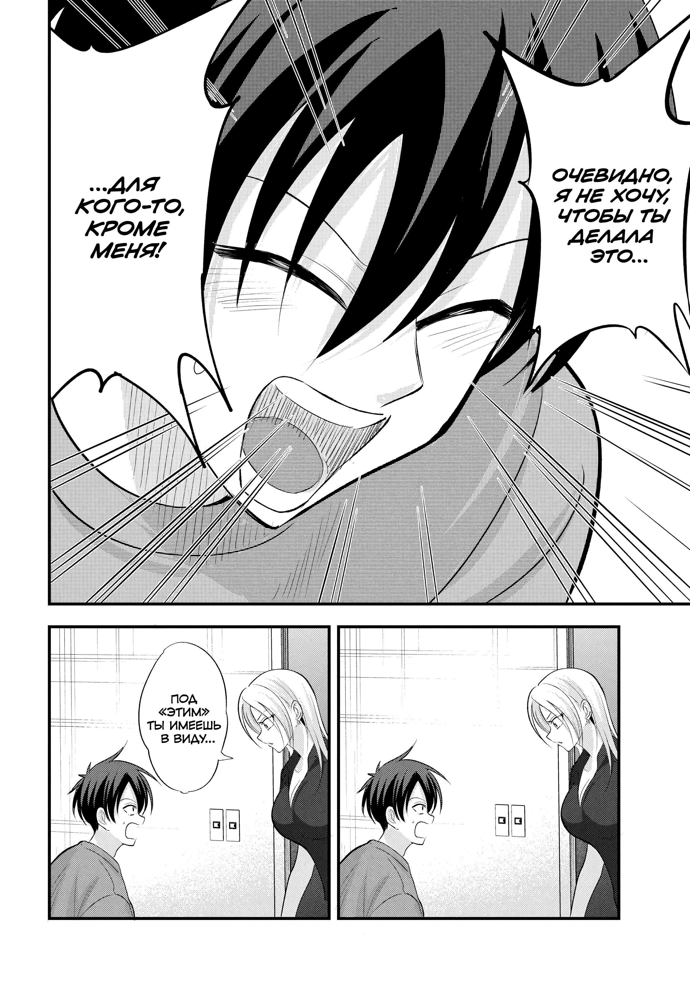 Манга Пожалуйста, иди домой, Акуцу-сан! - Глава 204 Страница 6