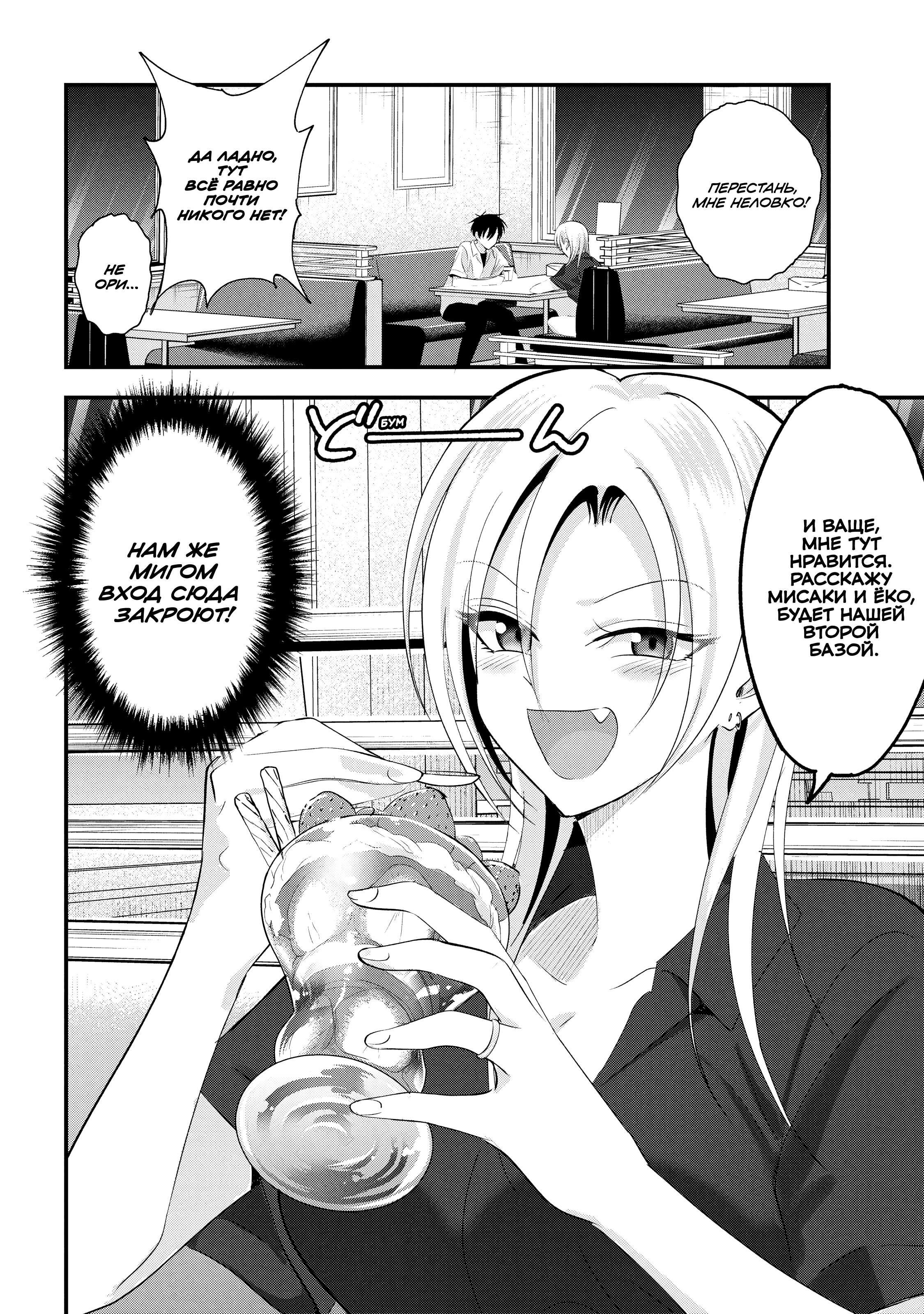 Манга Пожалуйста, иди домой, Акуцу-сан! - Глава 204.5 Страница 2