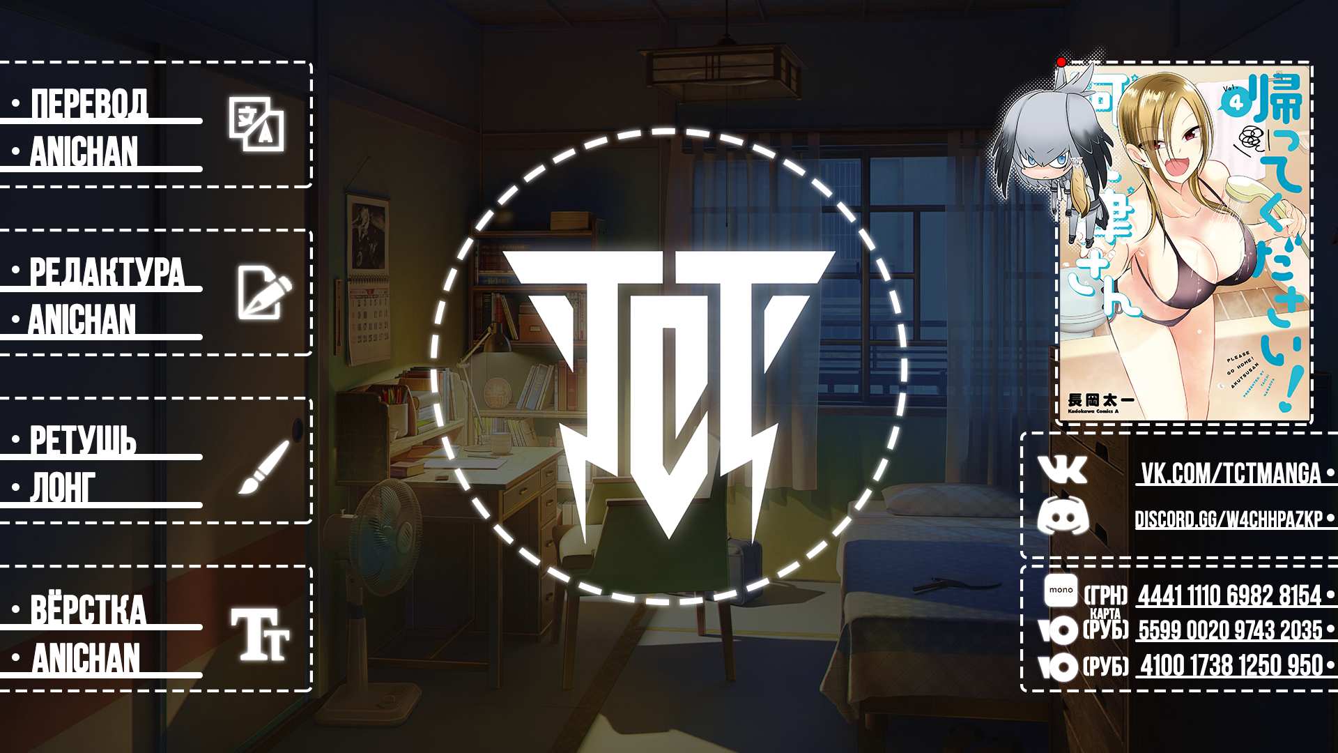 Манга Пожалуйста, иди домой, Акуцу-сан! - Глава 204.5 Страница 5