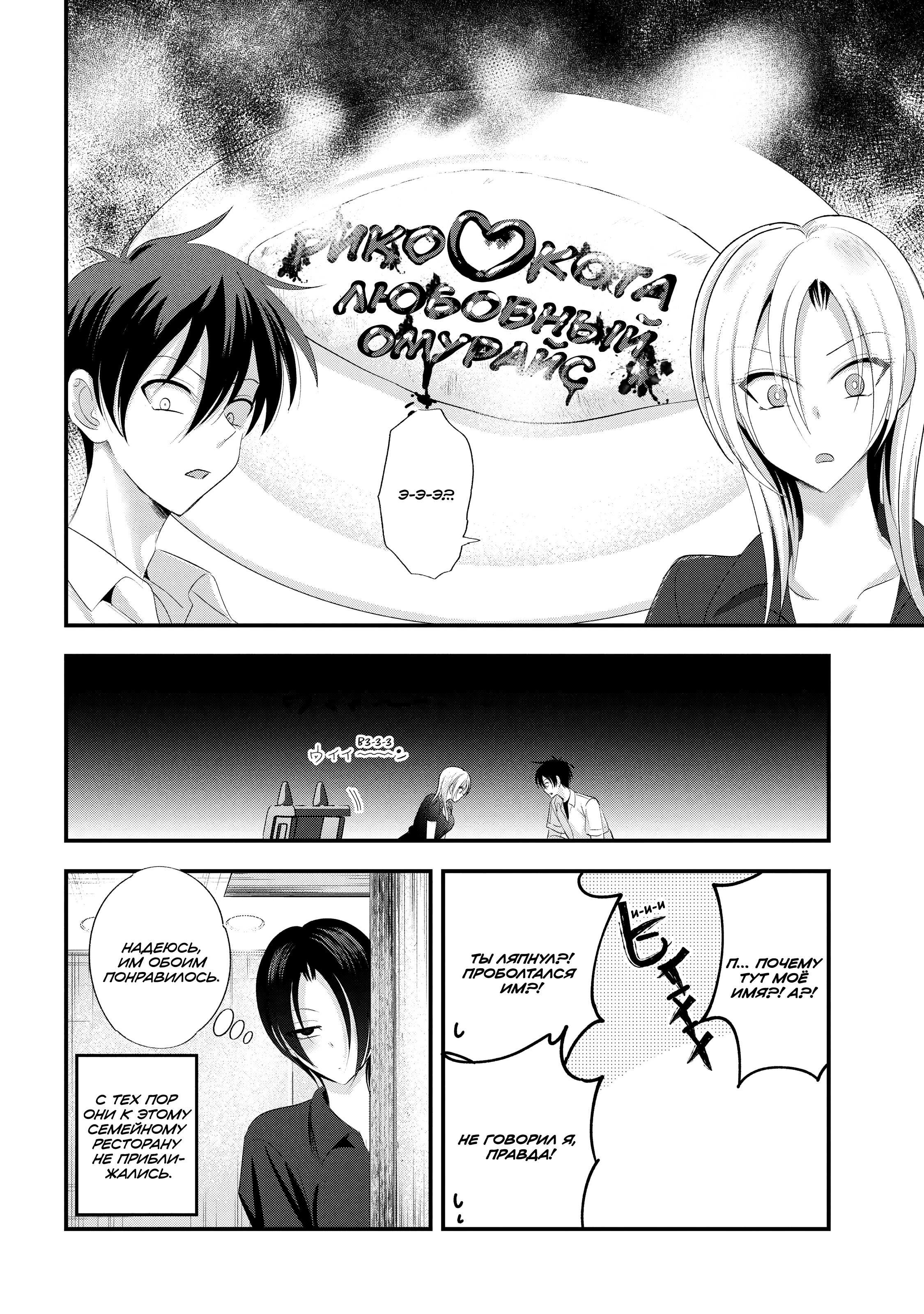 Манга Пожалуйста, иди домой, Акуцу-сан! - Глава 204.5 Страница 4